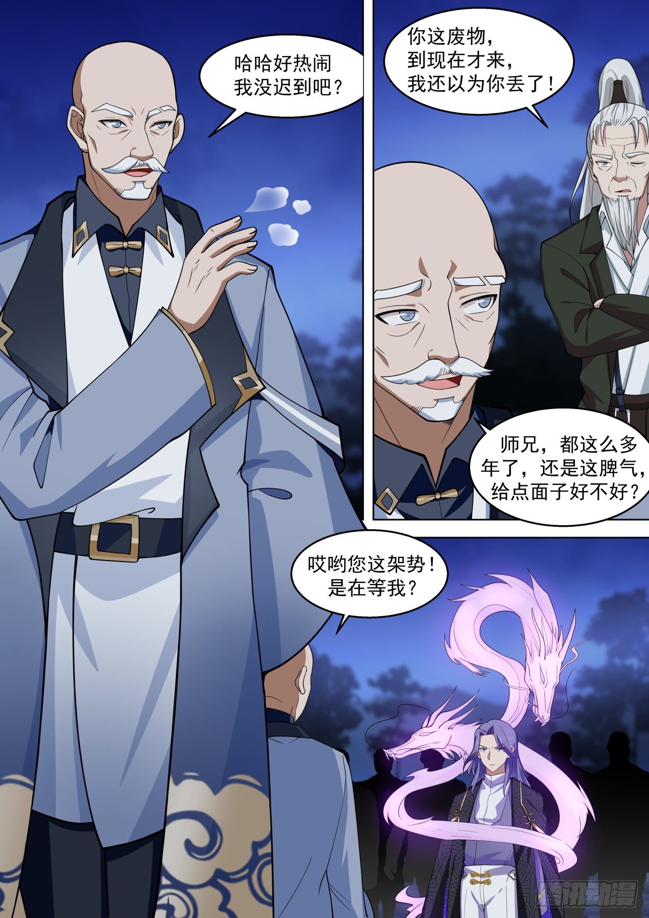 《万族之劫》漫画最新章节洪谭归来免费下拉式在线观看章节第【2】张图片