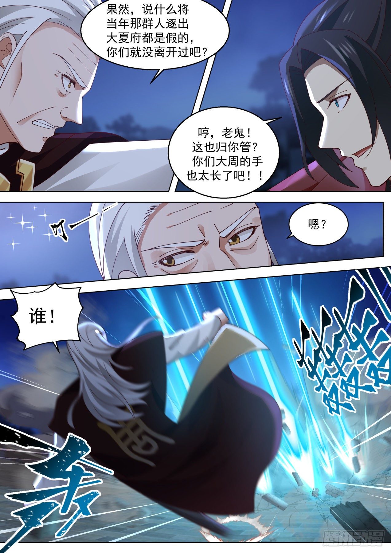 《万族之劫》漫画最新章节多神文强者免费下拉式在线观看章节第【3】张图片