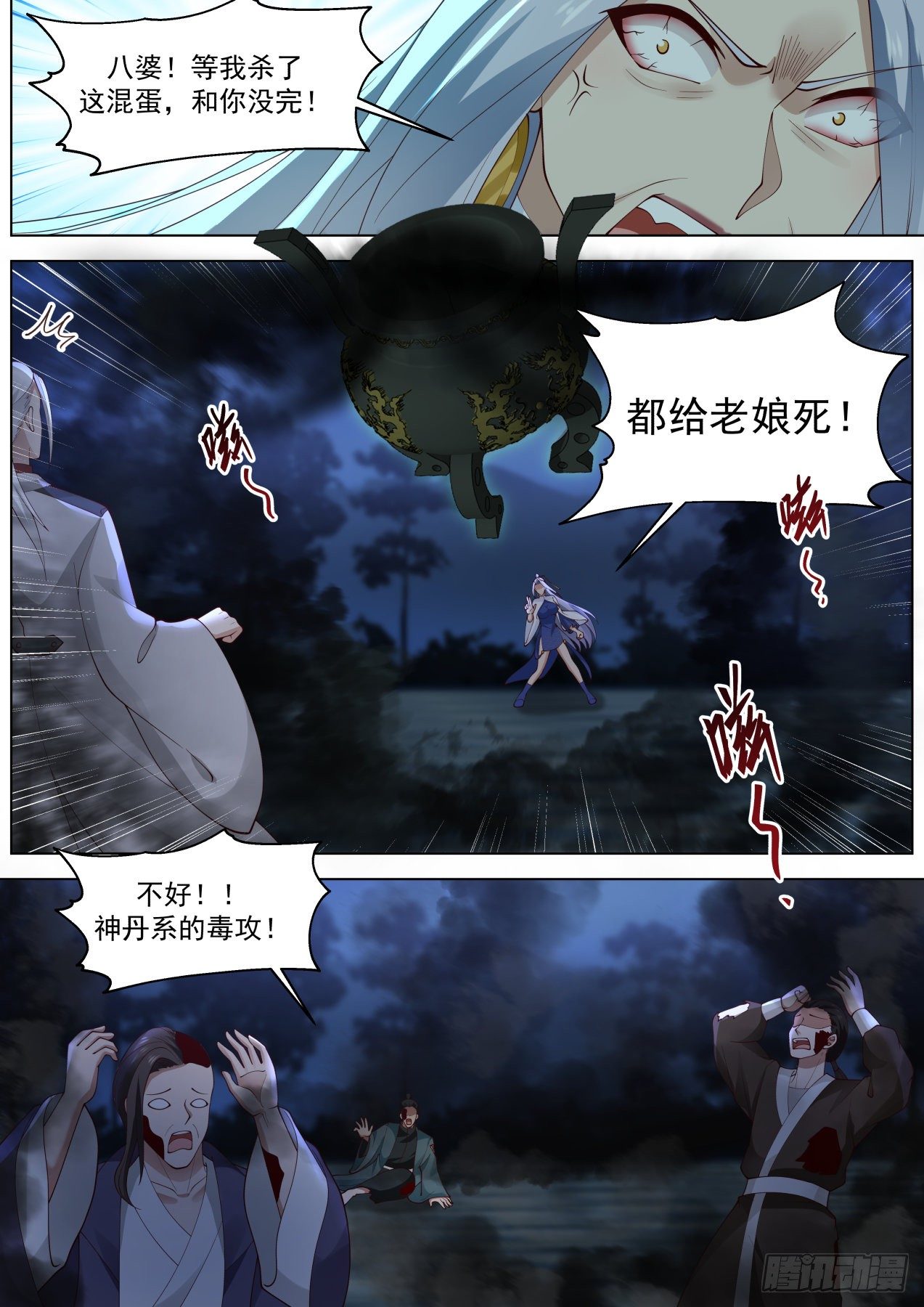 《万族之劫》漫画最新章节多神文强者免费下拉式在线观看章节第【6】张图片