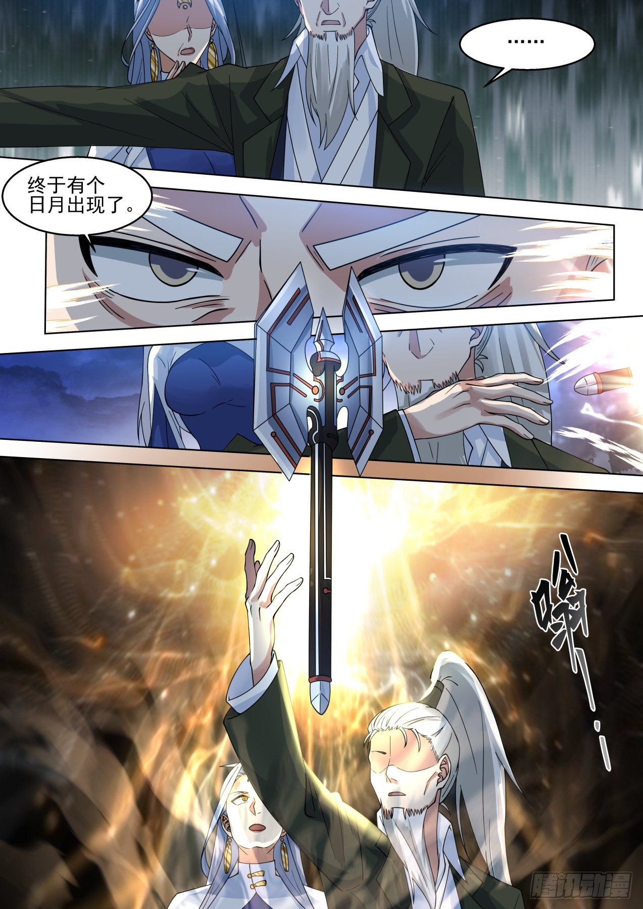 《万族之劫》漫画最新章节我可是柳文彦！免费下拉式在线观看章节第【9】张图片