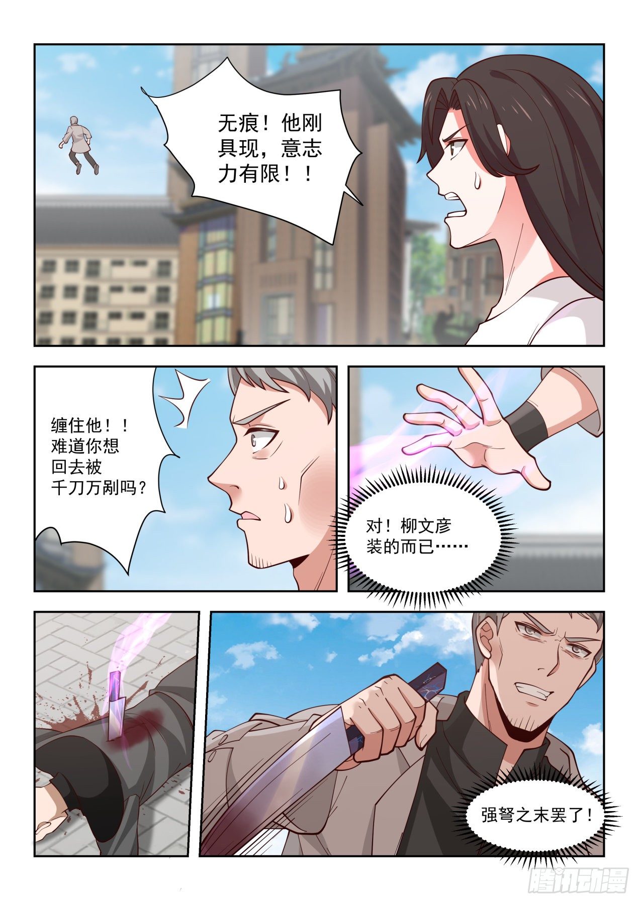 《万族之劫》漫画最新章节井底之蛙免费下拉式在线观看章节第【12】张图片