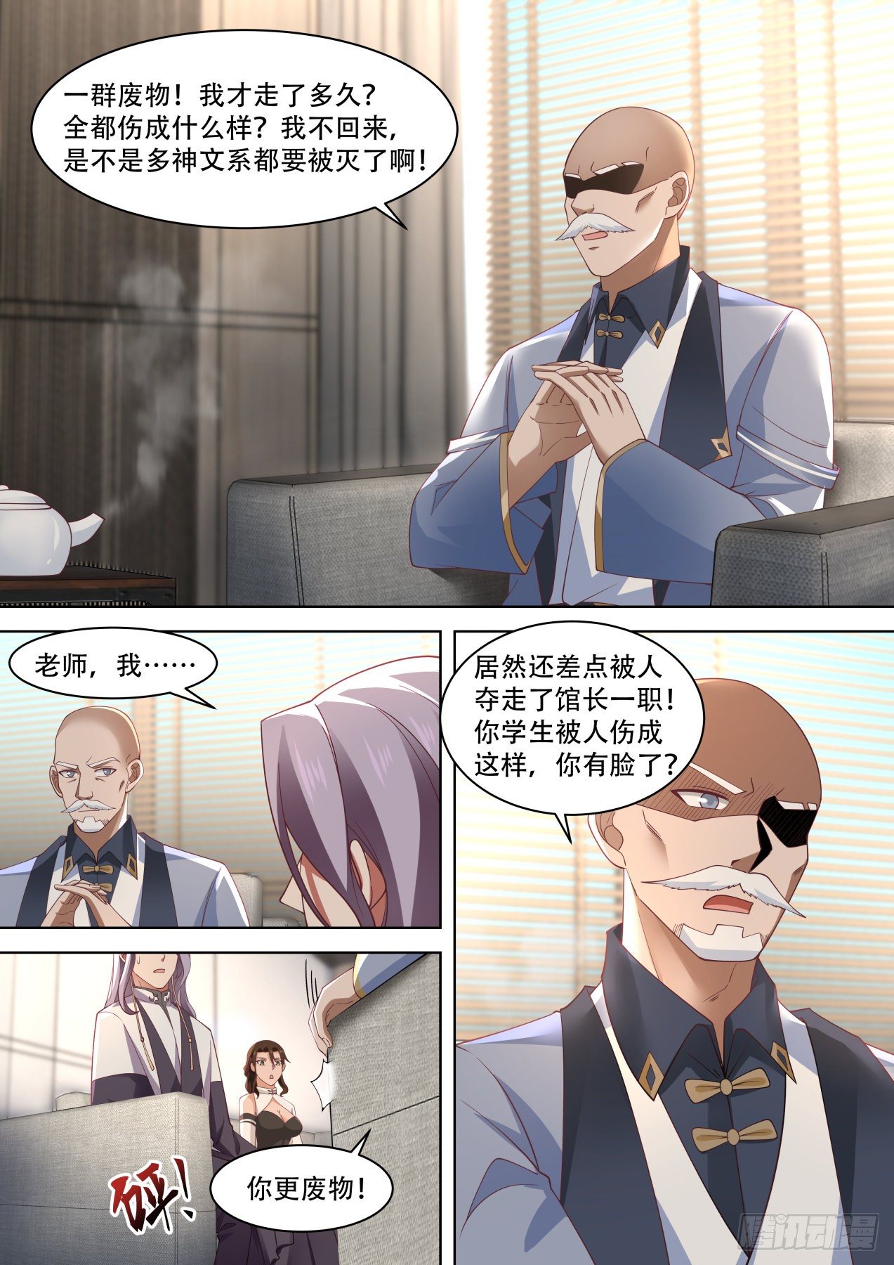 《万族之劫》漫画最新章节以后苏宇跟我混了！免费下拉式在线观看章节第【4】张图片