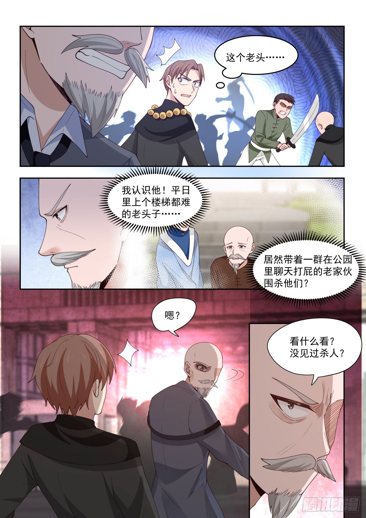 《万族之劫》漫画最新章节老兵不死免费下拉式在线观看章节第【11】张图片