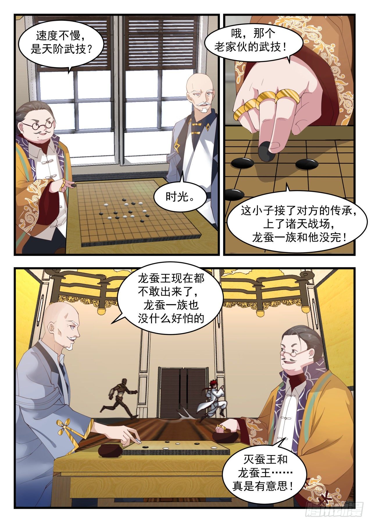 《万族之劫》漫画最新章节识海秘境篇-“累”死傀儡人免费下拉式在线观看章节第【4】张图片