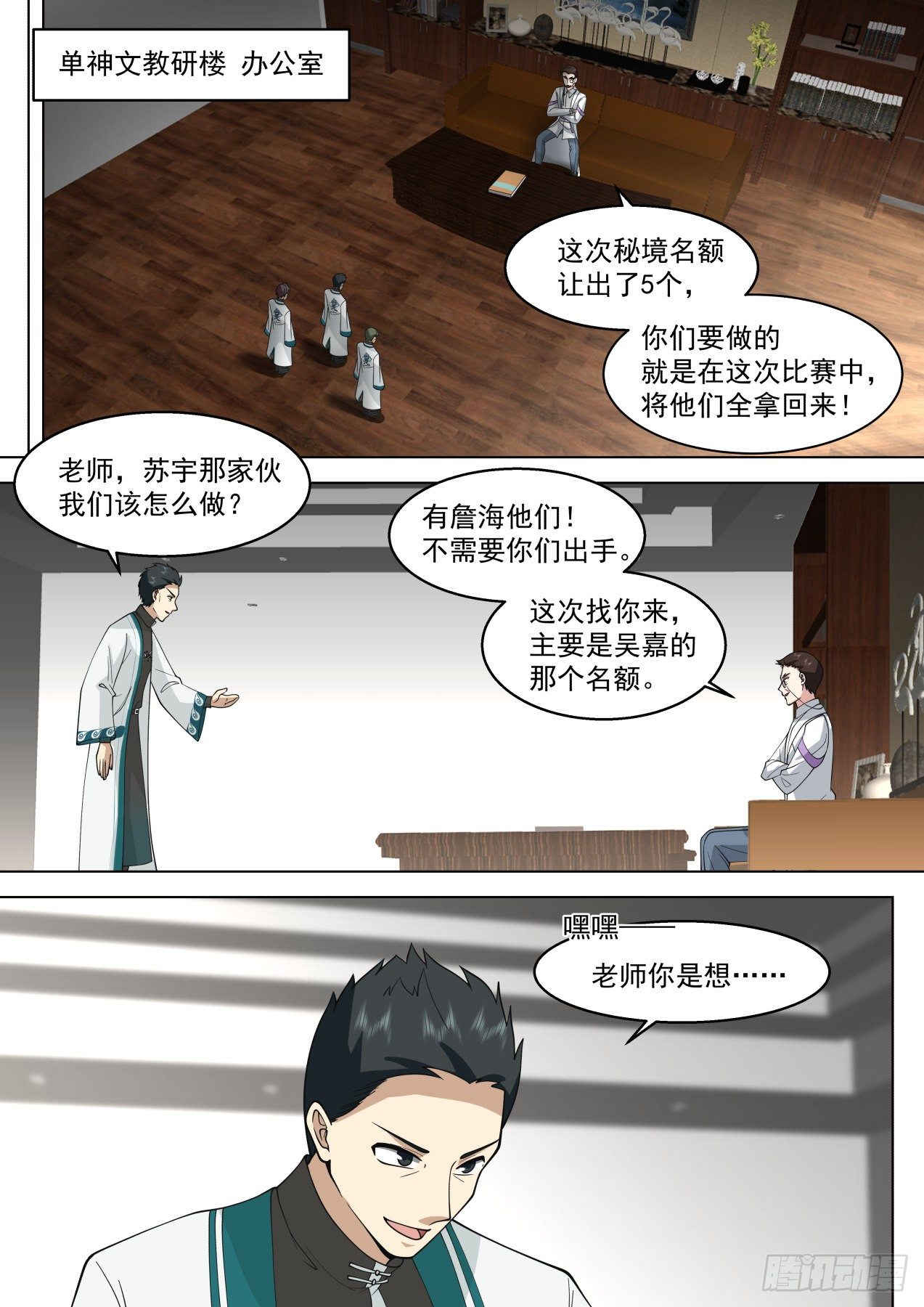 《万族之劫》漫画最新章节做不好就滚回家种地免费下拉式在线观看章节第【9】张图片