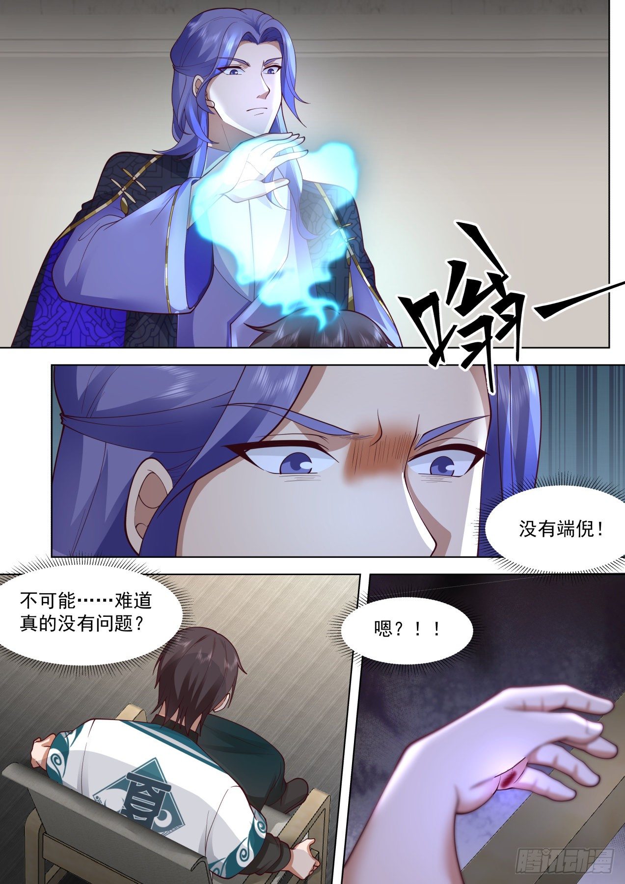 《万族之劫》漫画最新章节识海秘境篇-篡改记忆？免费下拉式在线观看章节第【9】张图片