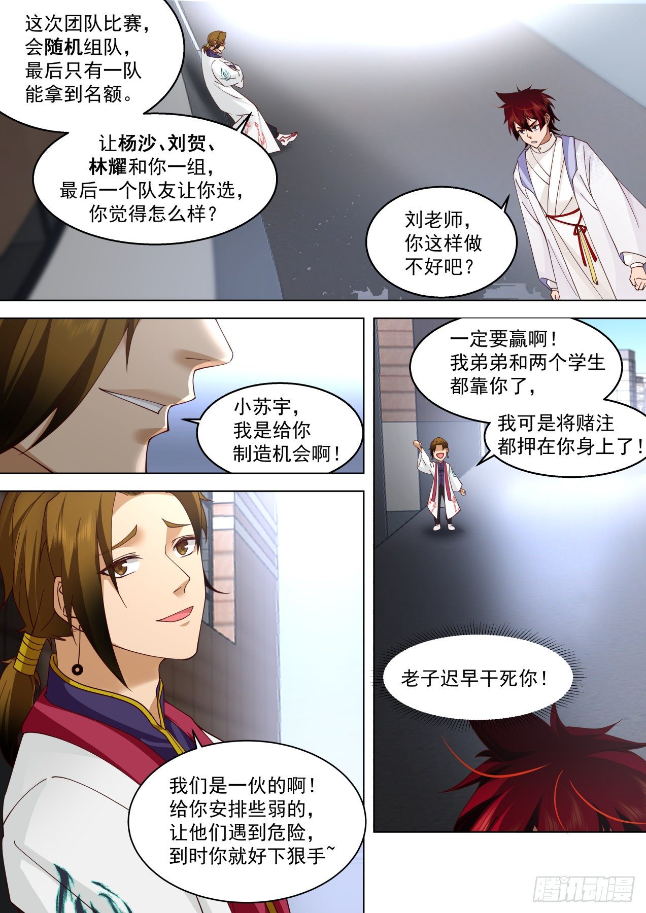 《万族之劫》漫画最新章节识海秘境篇-不说了摊牌了免费下拉式在线观看章节第【4】张图片