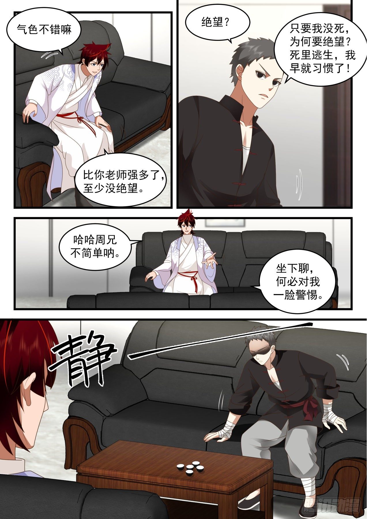 《万族之劫》漫画最新章节识海秘境篇-没有永远的敌人免费下拉式在线观看章节第【6】张图片