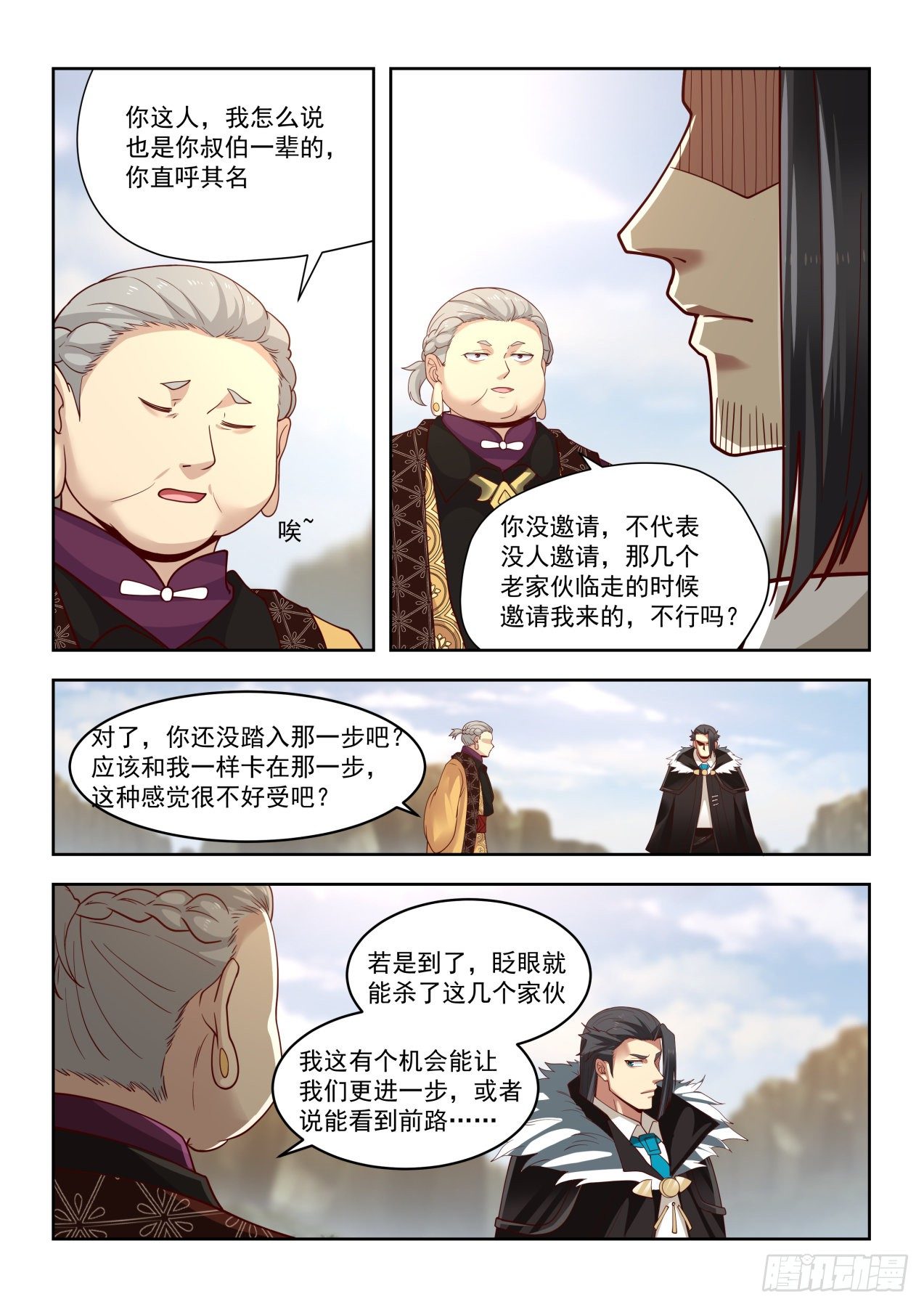 《万族之劫》漫画最新章节朱天道免费下拉式在线观看章节第【11】张图片