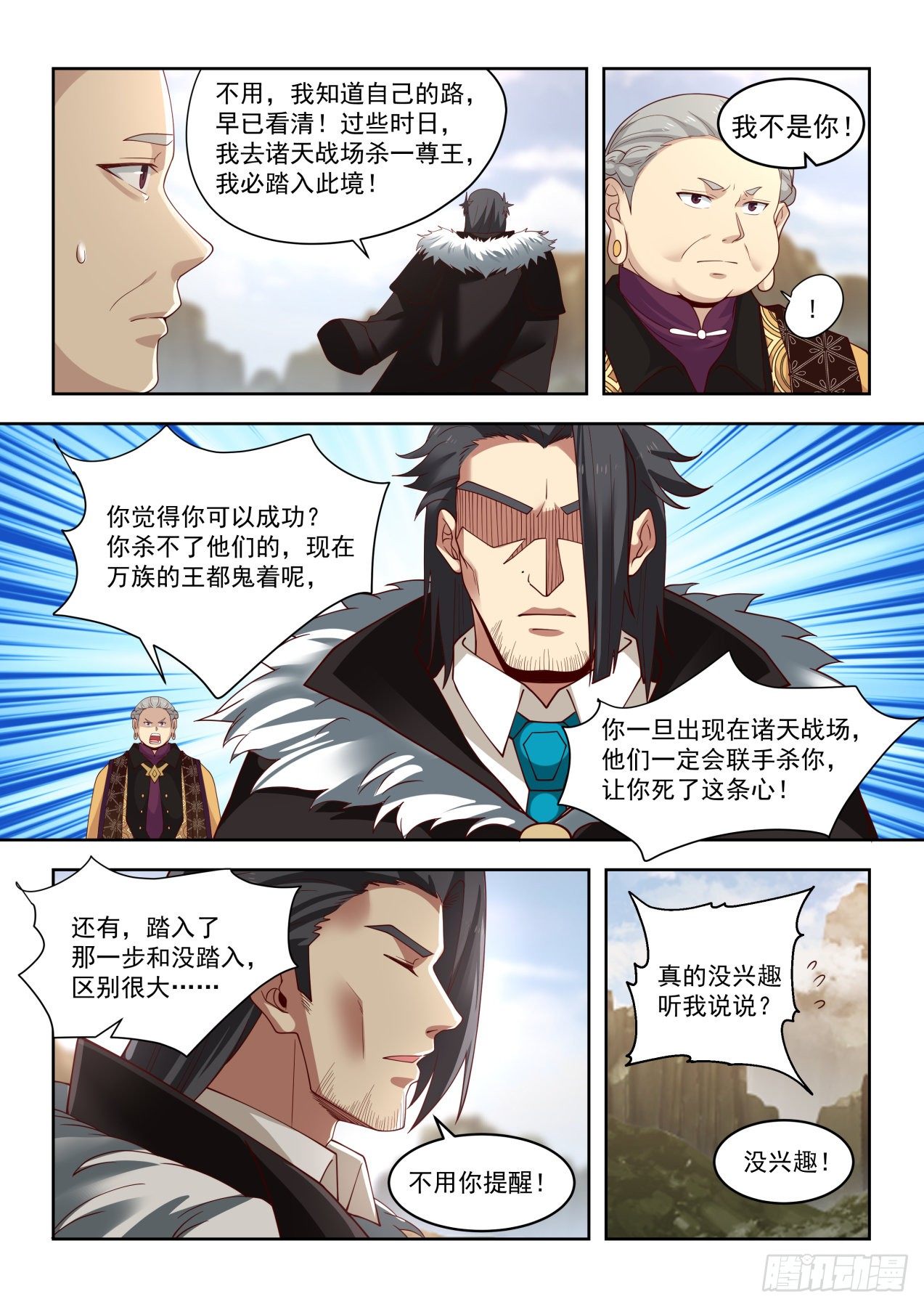 《万族之劫》漫画最新章节朱天道免费下拉式在线观看章节第【12】张图片