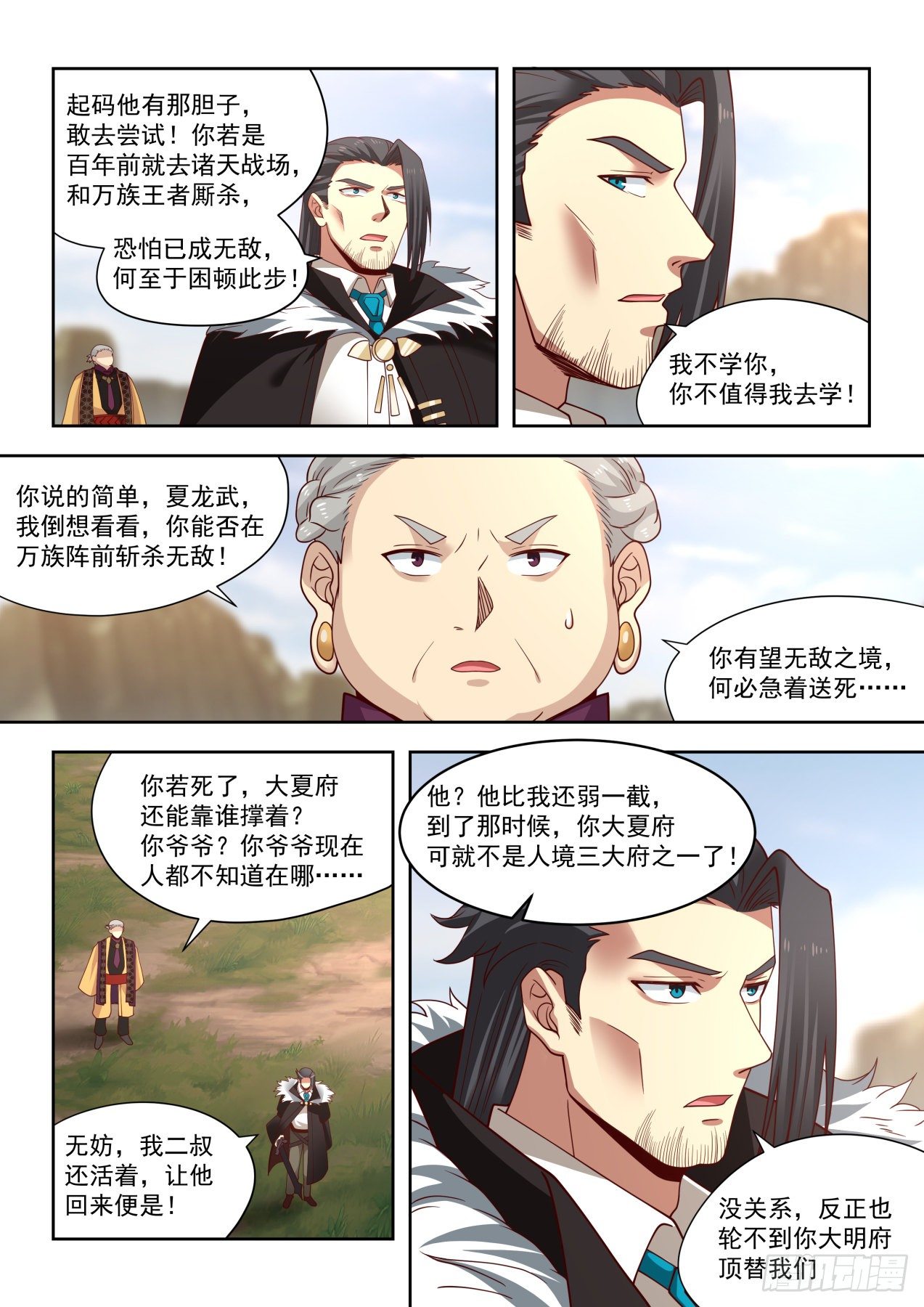 《万族之劫》漫画最新章节朱天道免费下拉式在线观看章节第【14】张图片