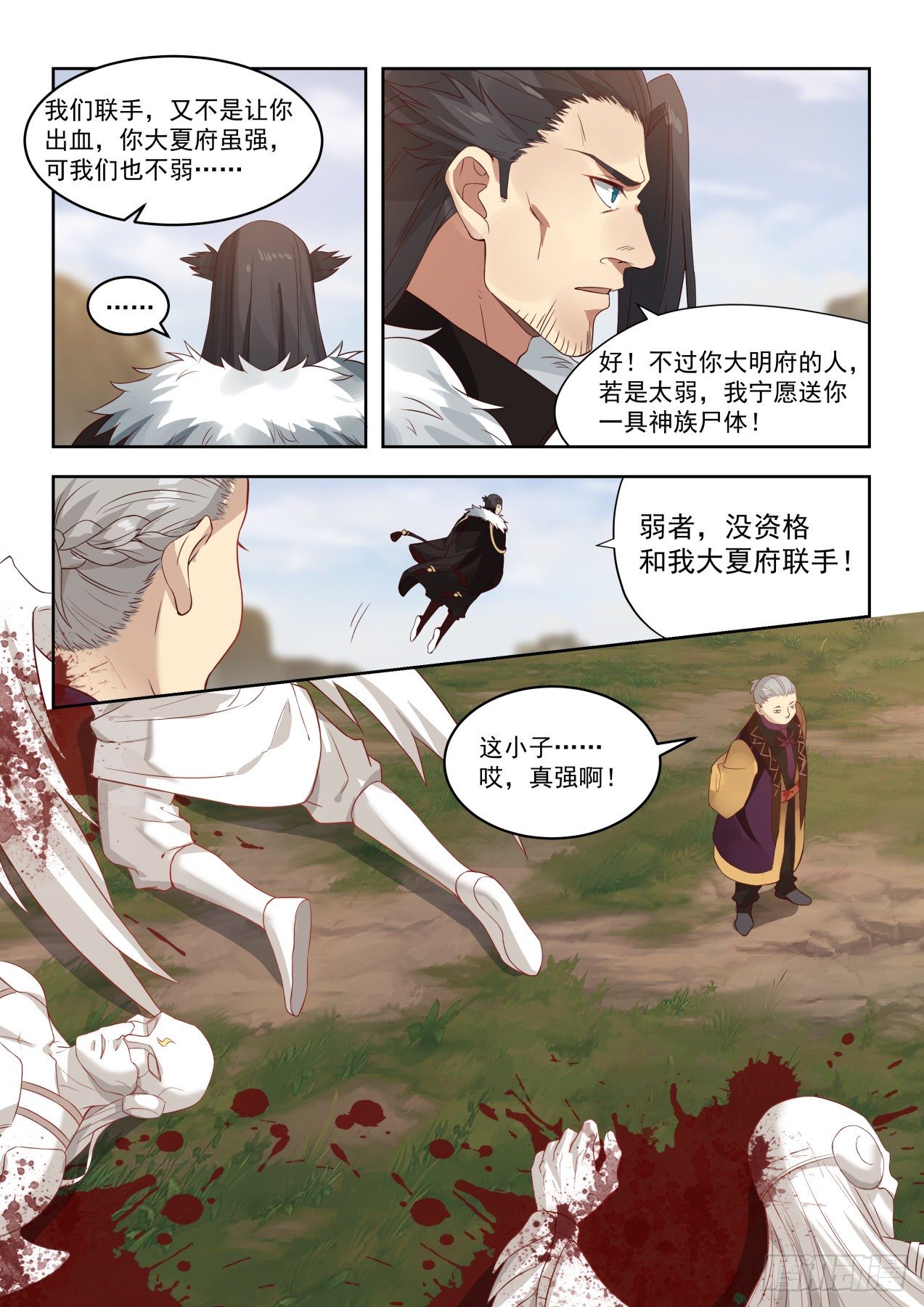 《万族之劫》漫画最新章节朱天道免费下拉式在线观看章节第【16】张图片