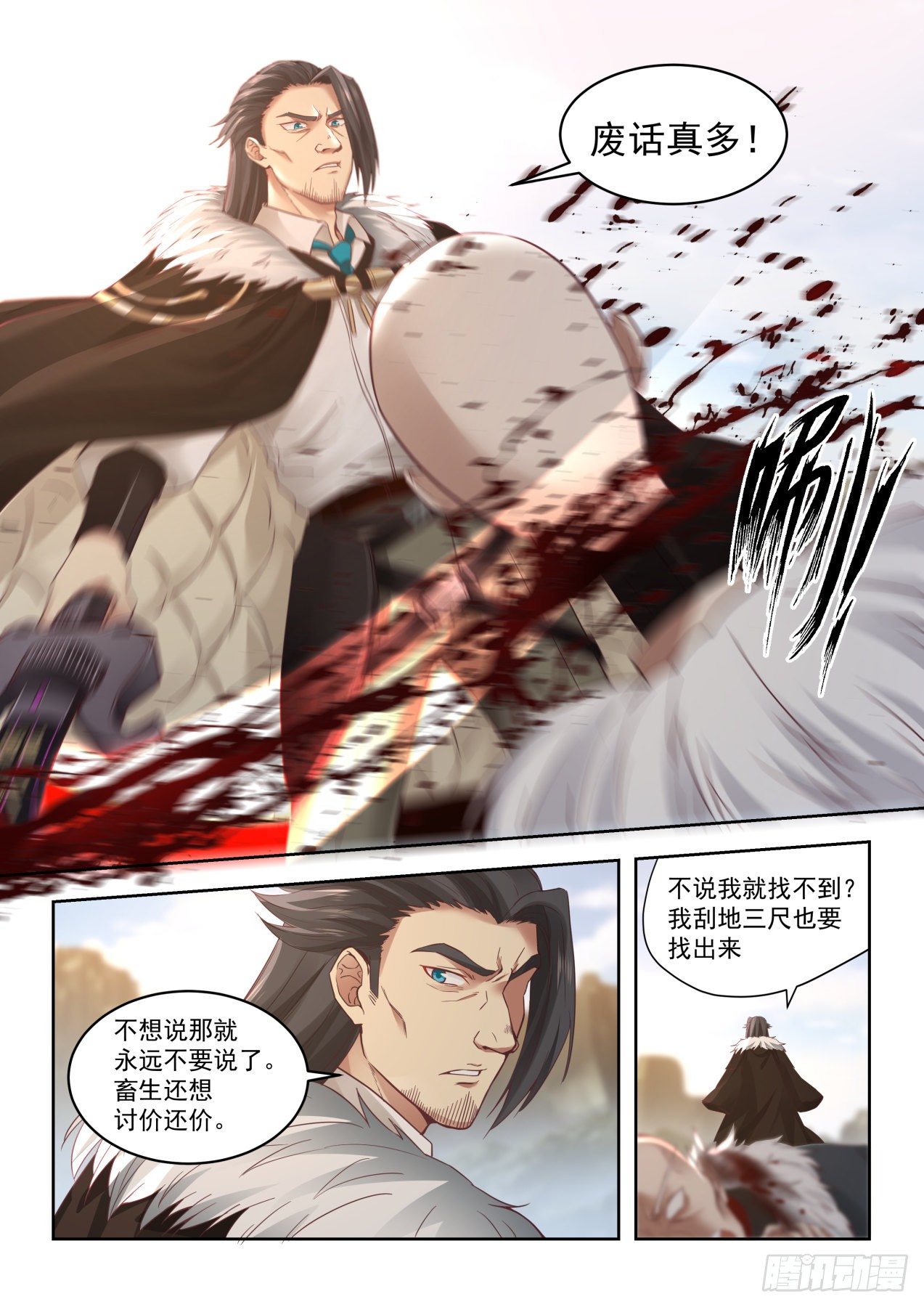 《万族之劫》漫画最新章节朱天道免费下拉式在线观看章节第【8】张图片