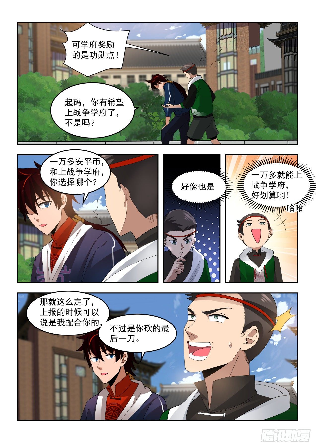 《万族之劫》漫画最新章节分赃快乐免费下拉式在线观看章节第【11】张图片