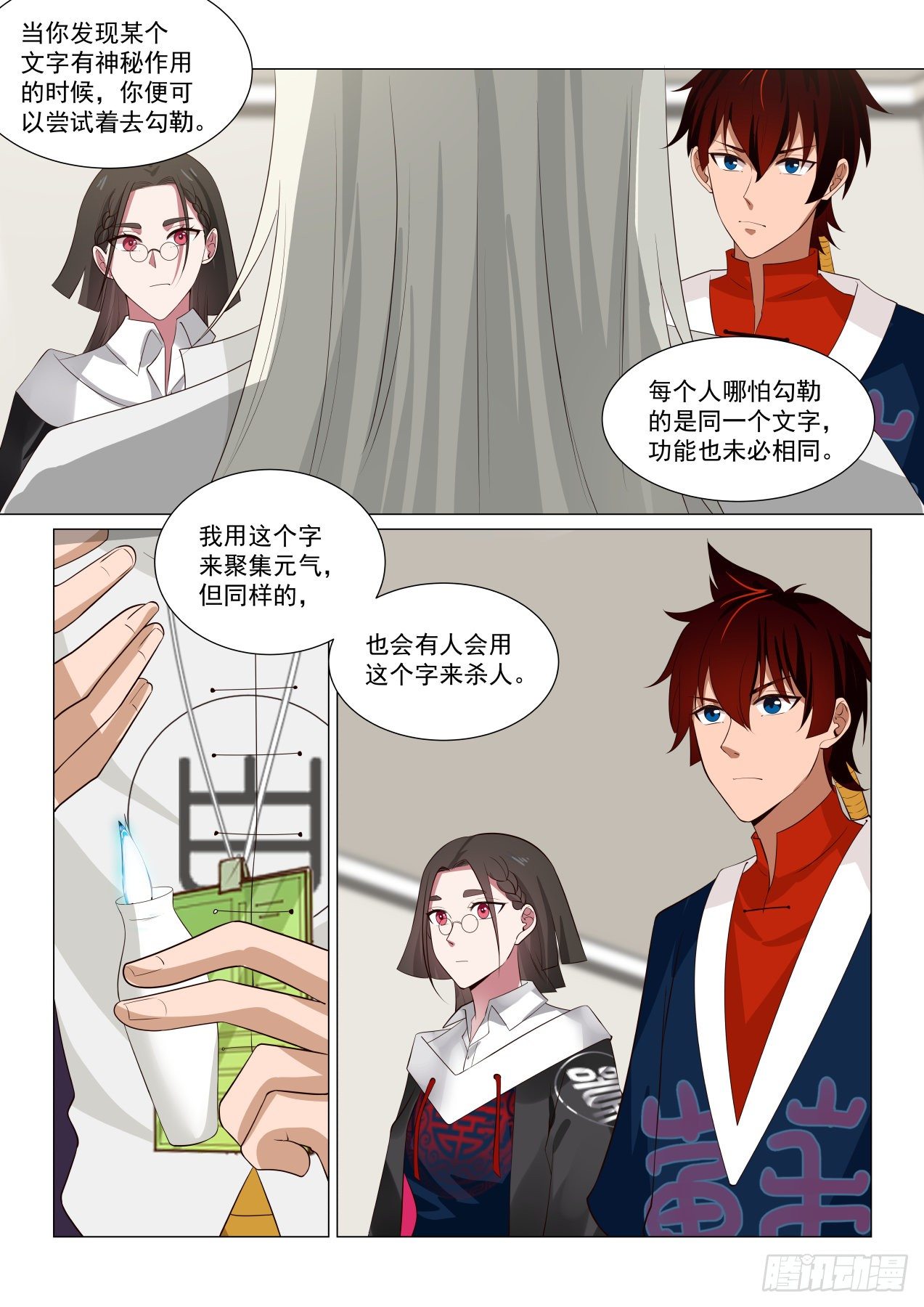 《万族之劫》漫画最新章节这就是文明师免费下拉式在线观看章节第【12】张图片