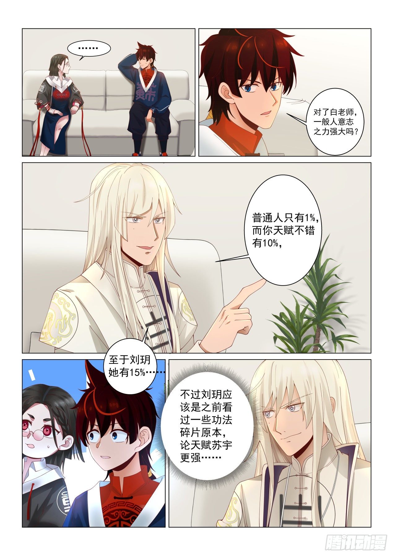 《万族之劫》漫画最新章节这就是文明师免费下拉式在线观看章节第【3】张图片