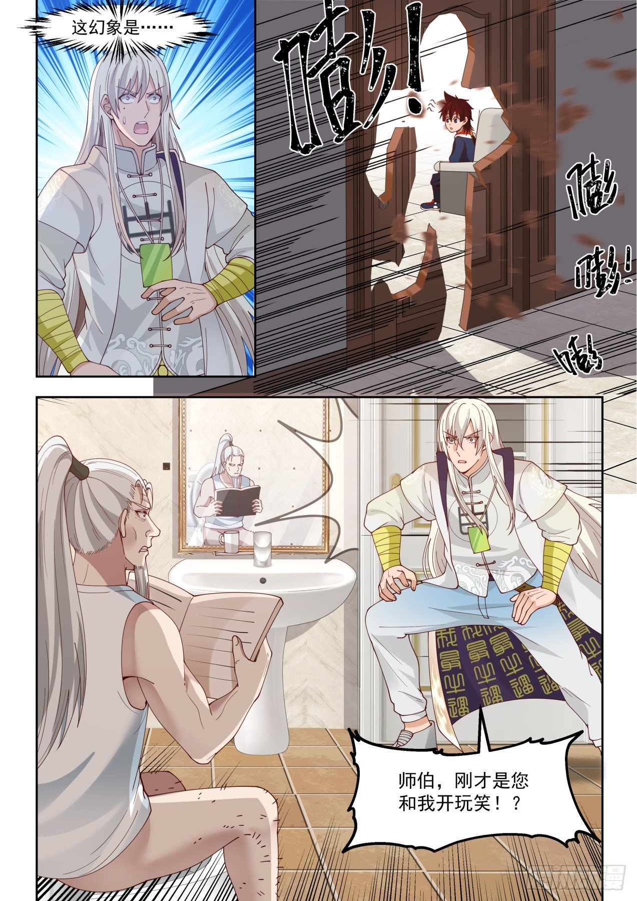 《万族之劫》漫画最新章节血小弟免费下拉式在线观看章节第【14】张图片