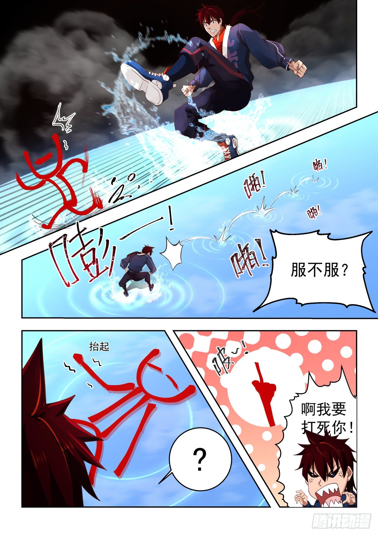 《万族之劫》漫画最新章节血小弟免费下拉式在线观看章节第【6】张图片