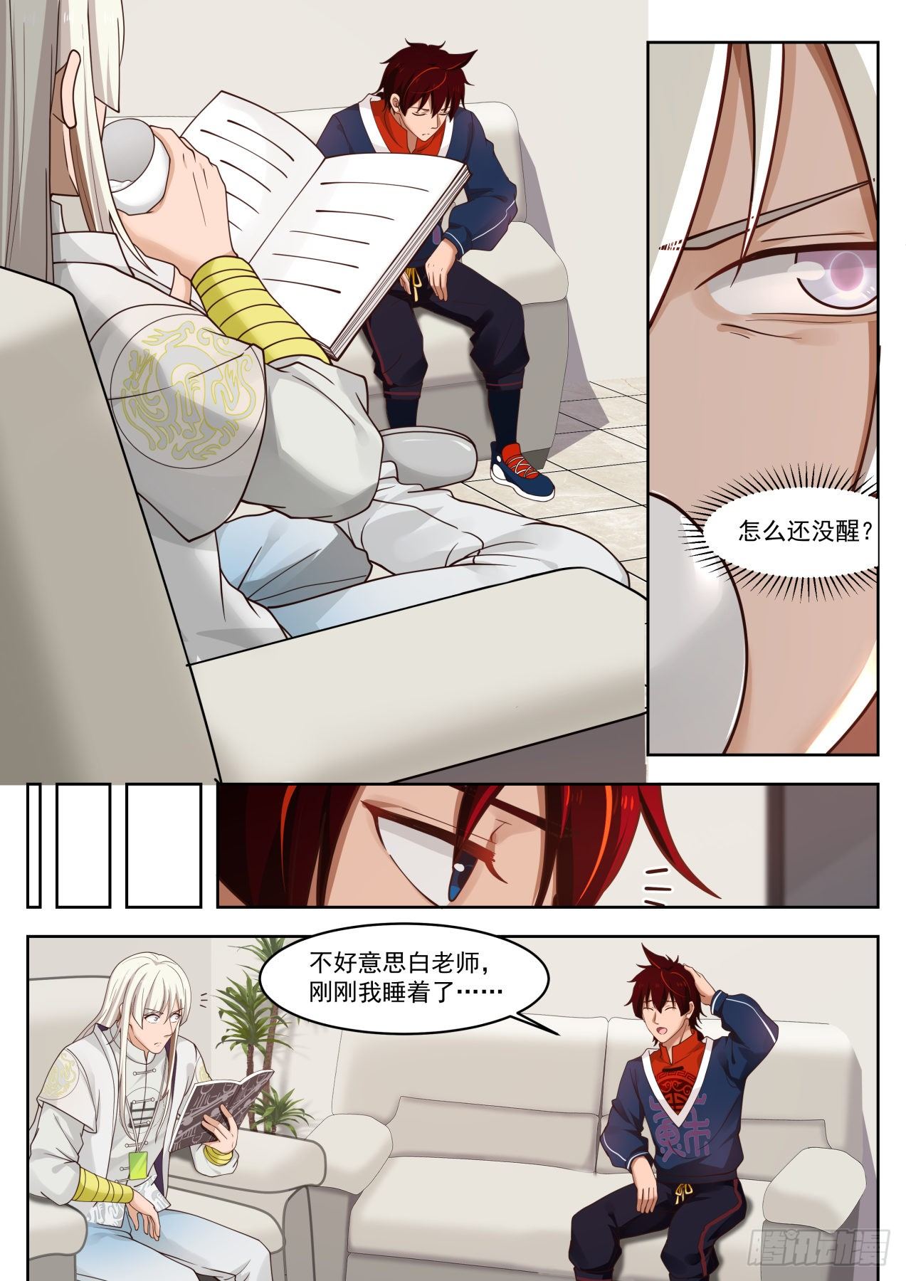 《万族之劫》漫画最新章节血小弟免费下拉式在线观看章节第【9】张图片