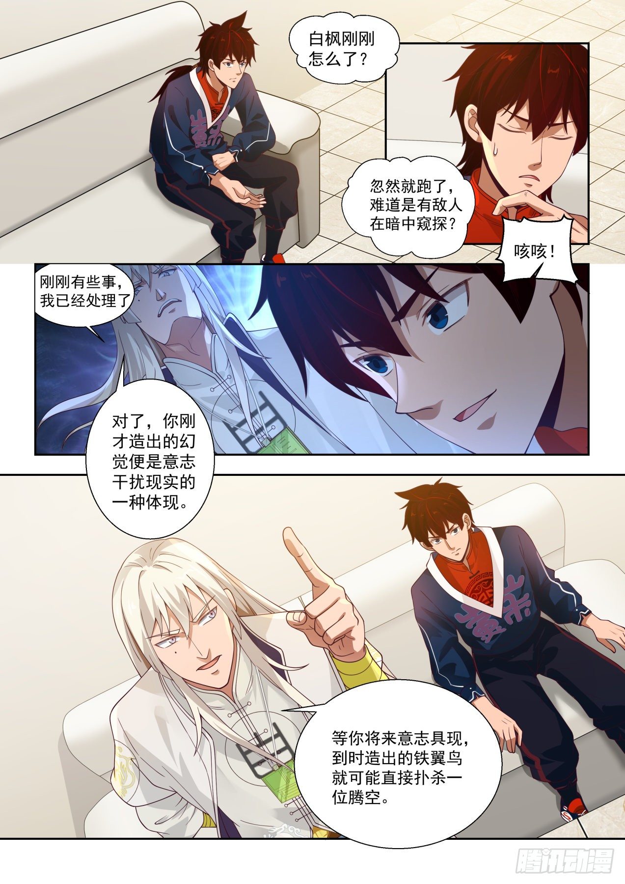 《万族之劫》漫画最新章节收徒像是当徒弟免费下拉式在线观看章节第【7】张图片