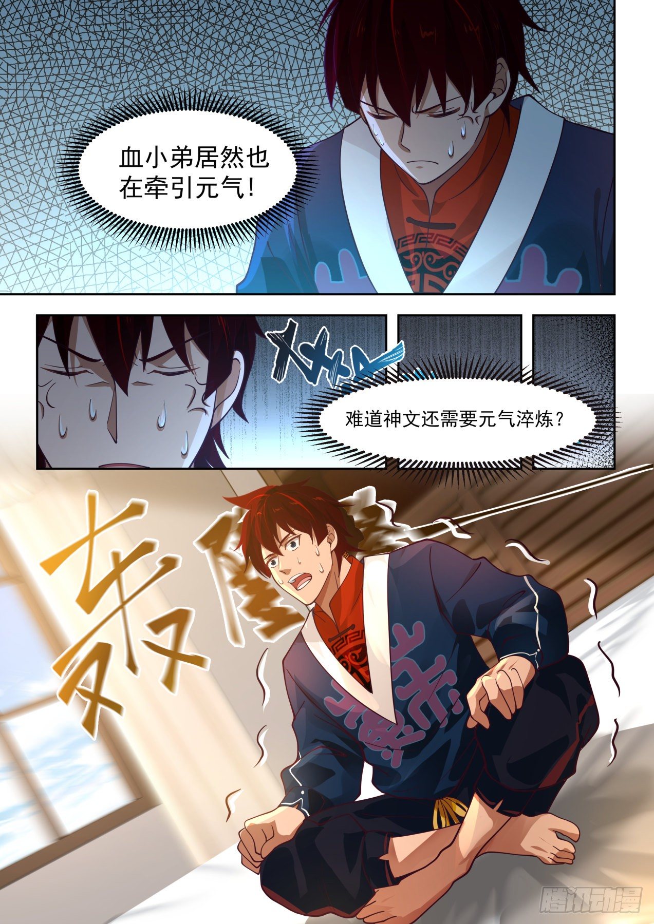 《万族之劫》漫画最新章节约定：文明学府相见免费下拉式在线观看章节第【5】张图片