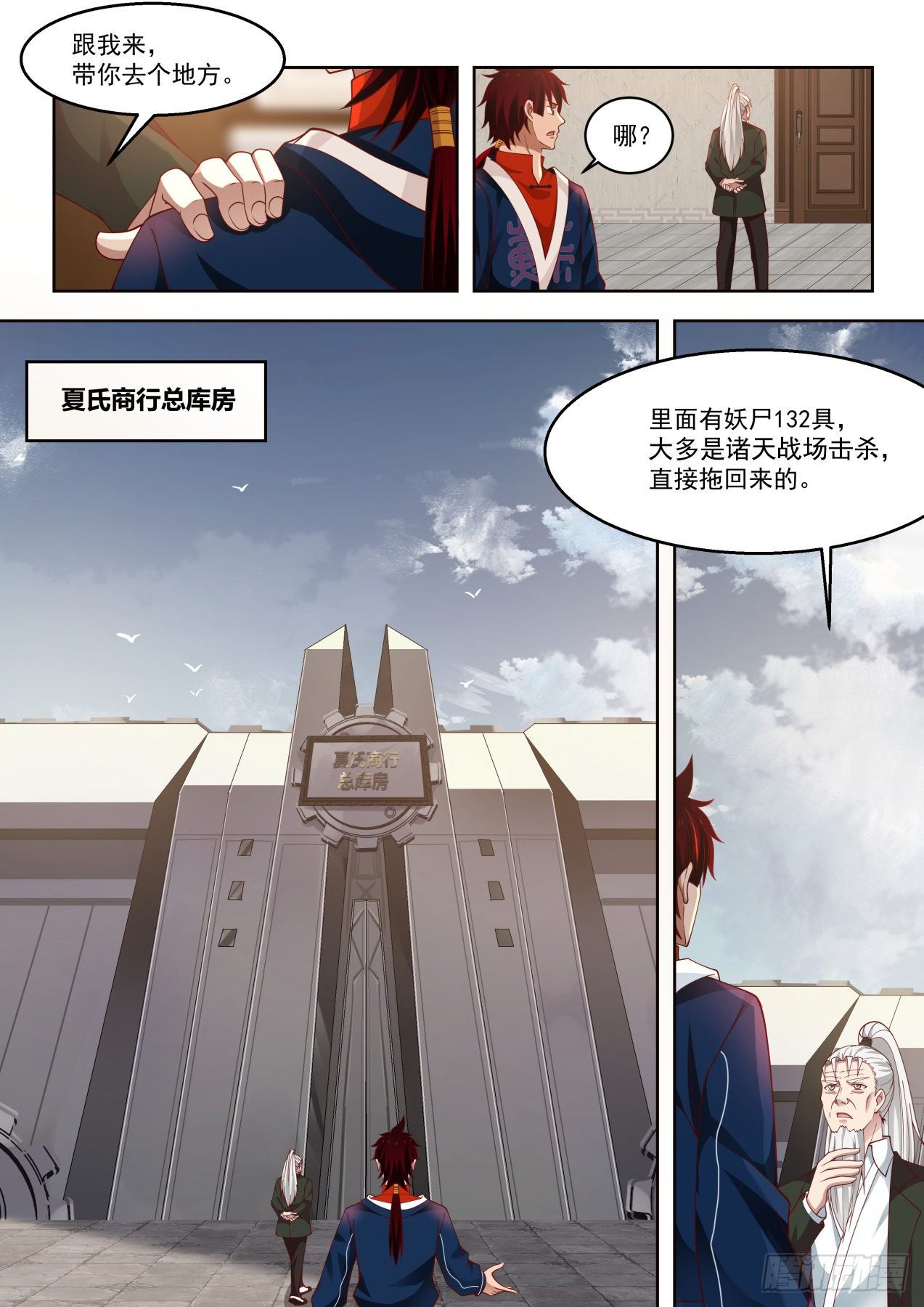 《万族之劫》漫画最新章节特训第一课免费下拉式在线观看章节第【10】张图片