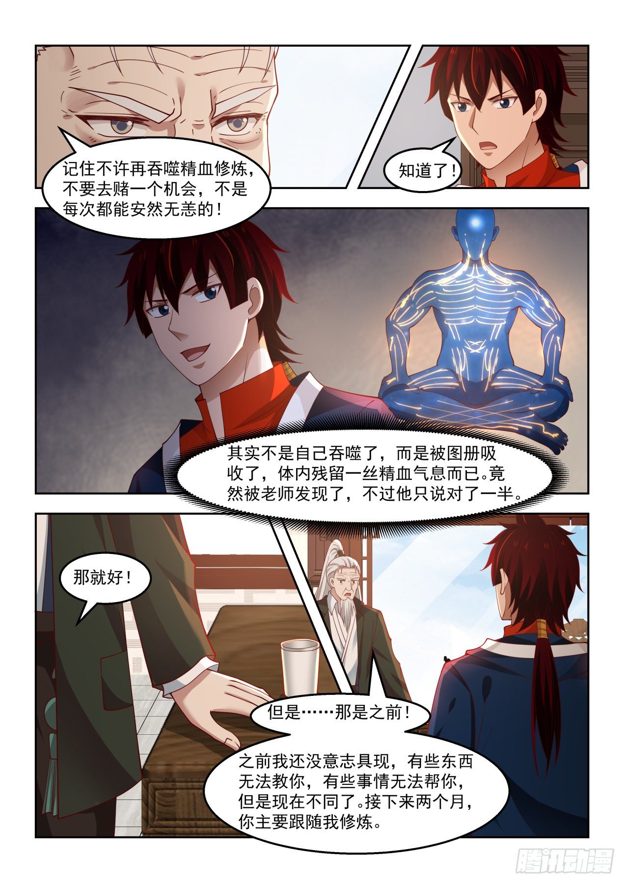 《万族之劫》漫画最新章节特训第一课免费下拉式在线观看章节第【7】张图片