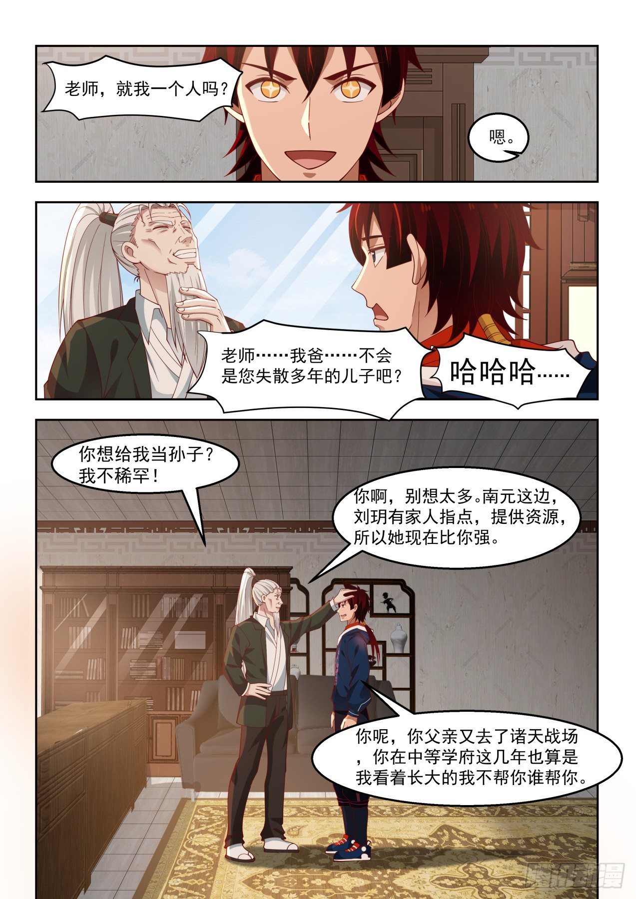 《万族之劫》漫画最新章节特训第一课免费下拉式在线观看章节第【8】张图片