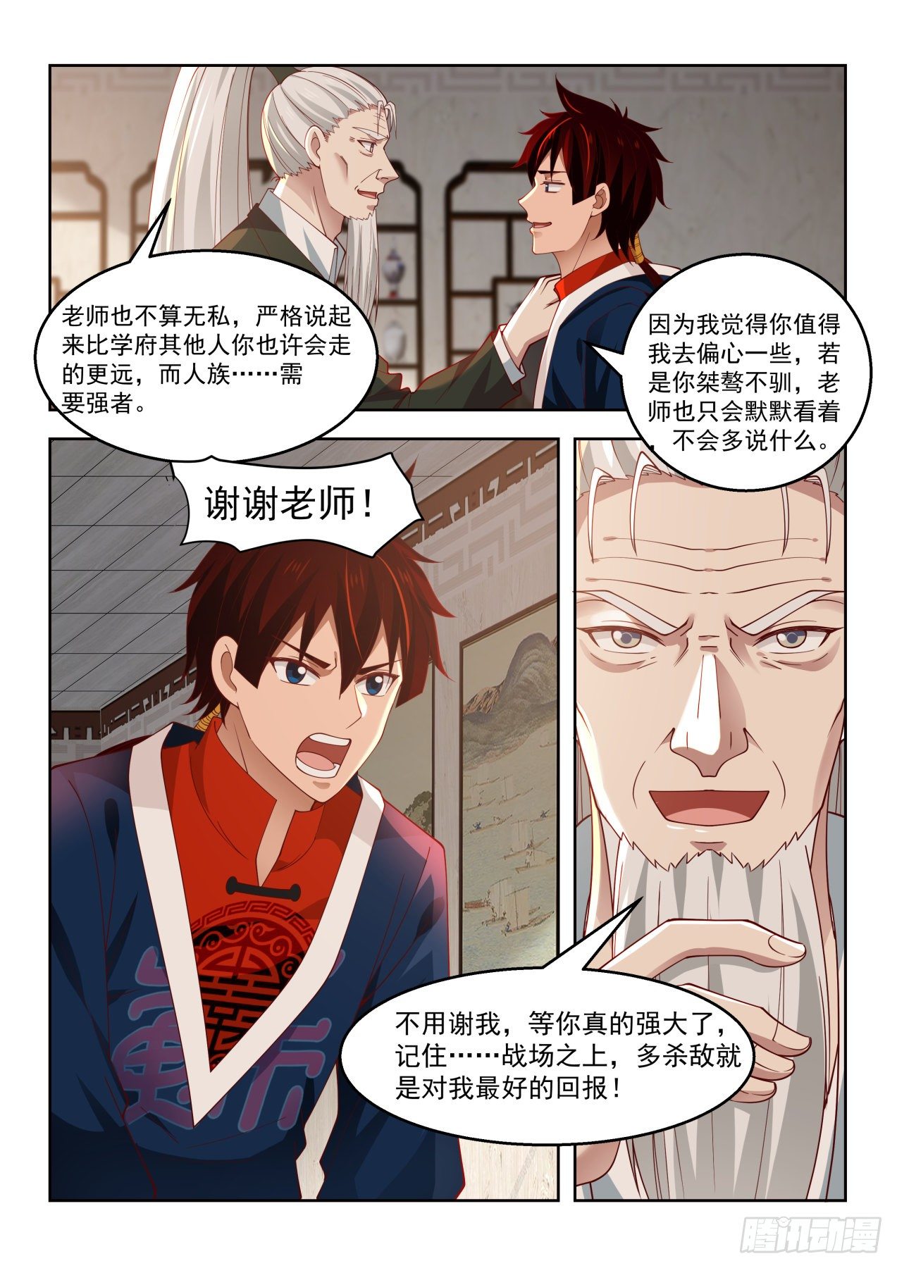 《万族之劫》漫画最新章节特训第一课免费下拉式在线观看章节第【9】张图片