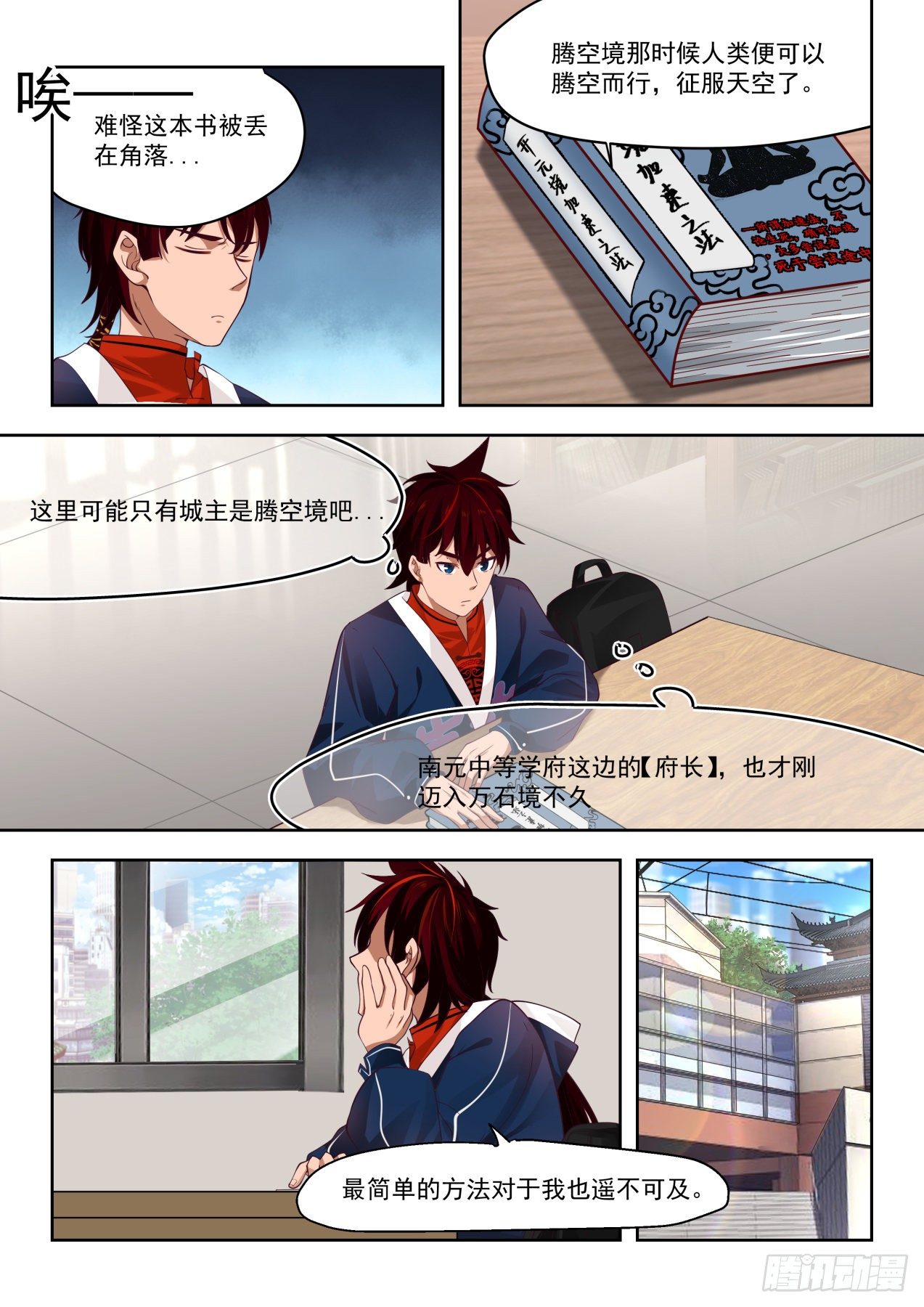 《万族之劫》漫画最新章节大夏府主夏龙武免费下拉式在线观看章节第【3】张图片