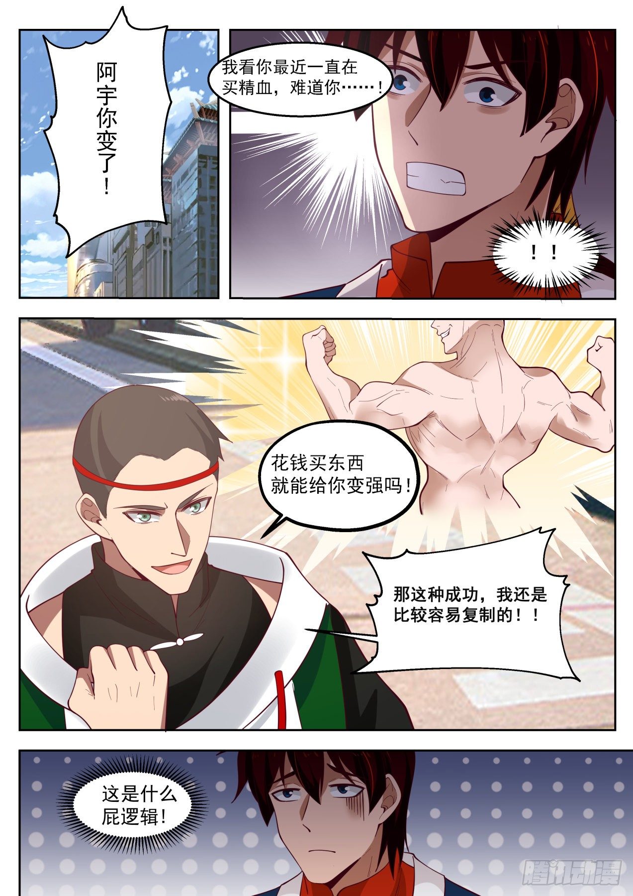 《万族之劫》漫画最新章节色诱才是幻觉的真谛免费下拉式在线观看章节第【12】张图片