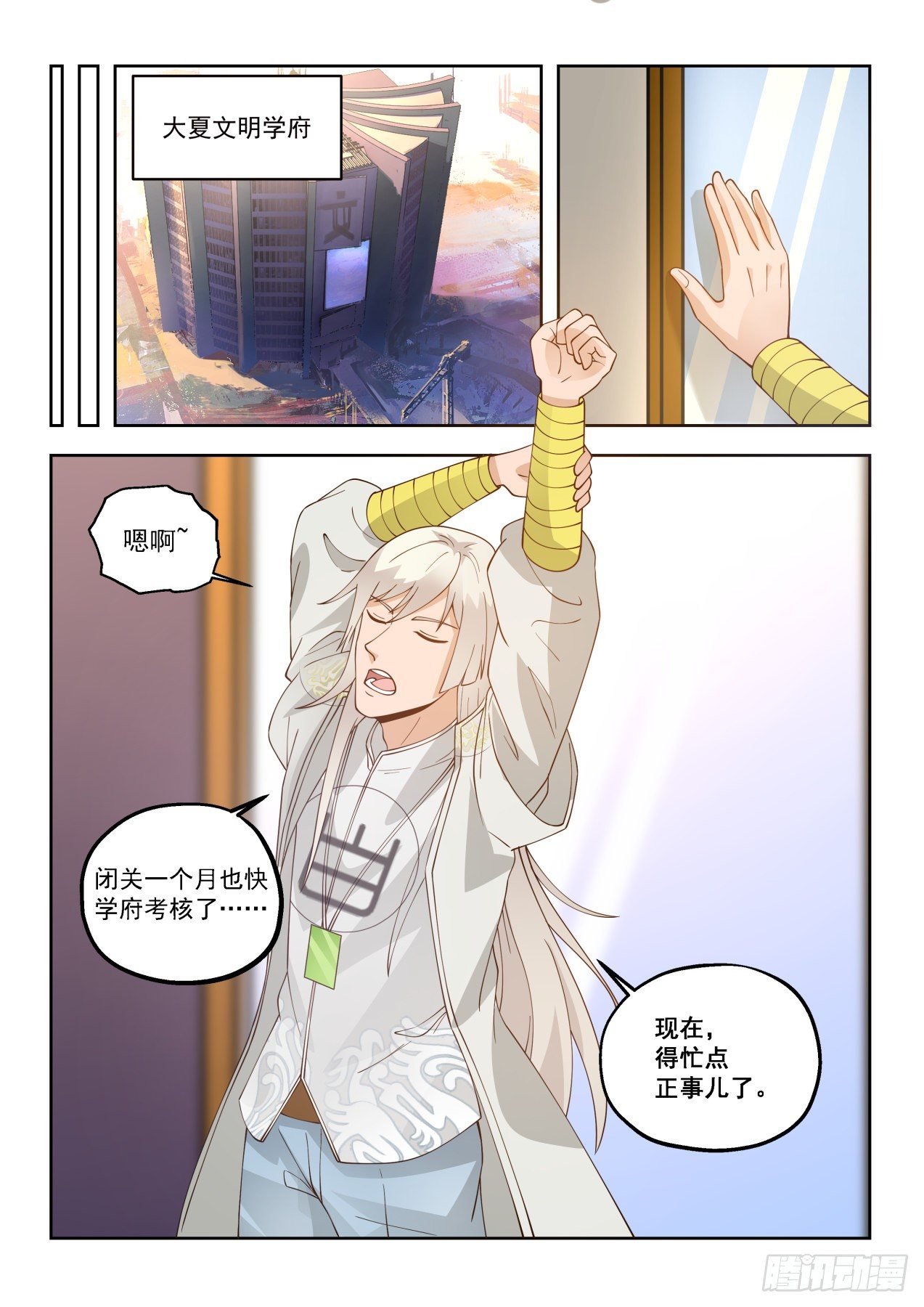 《万族之劫》漫画最新章节陈浩家的大礼免费下拉式在线观看章节第【14】张图片