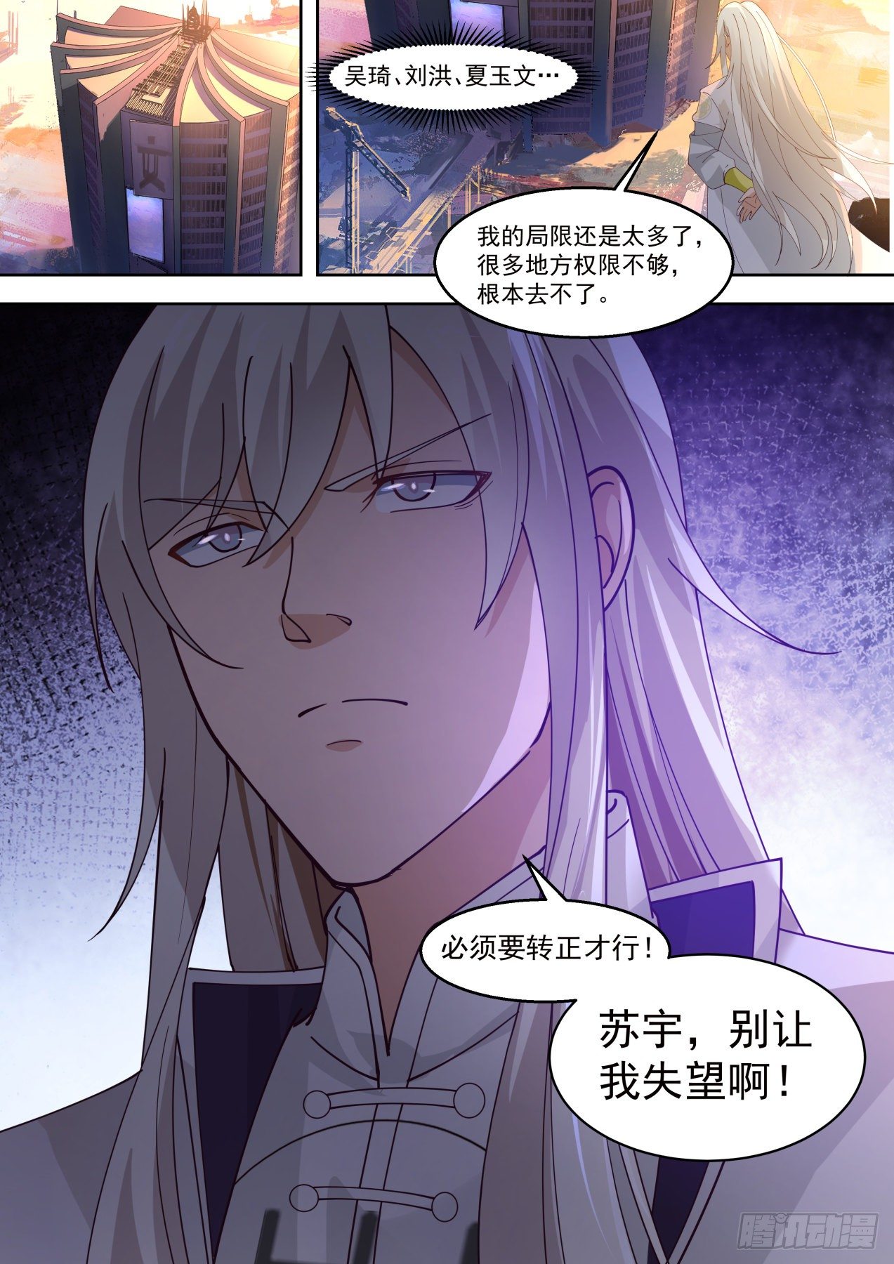 《万族之劫》漫画最新章节不是冤家不聚头免费下拉式在线观看章节第【14】张图片