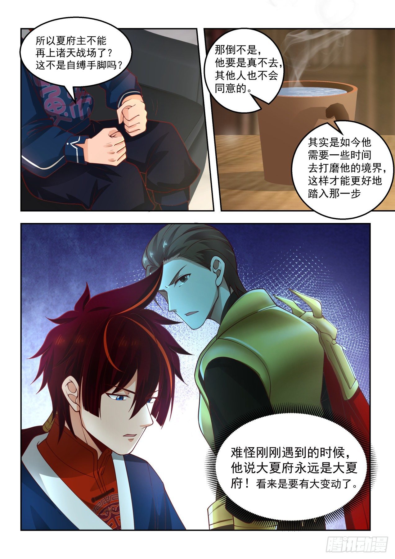 《万族之劫》漫画最新章节铁血大夏府免费下拉式在线观看章节第【15】张图片