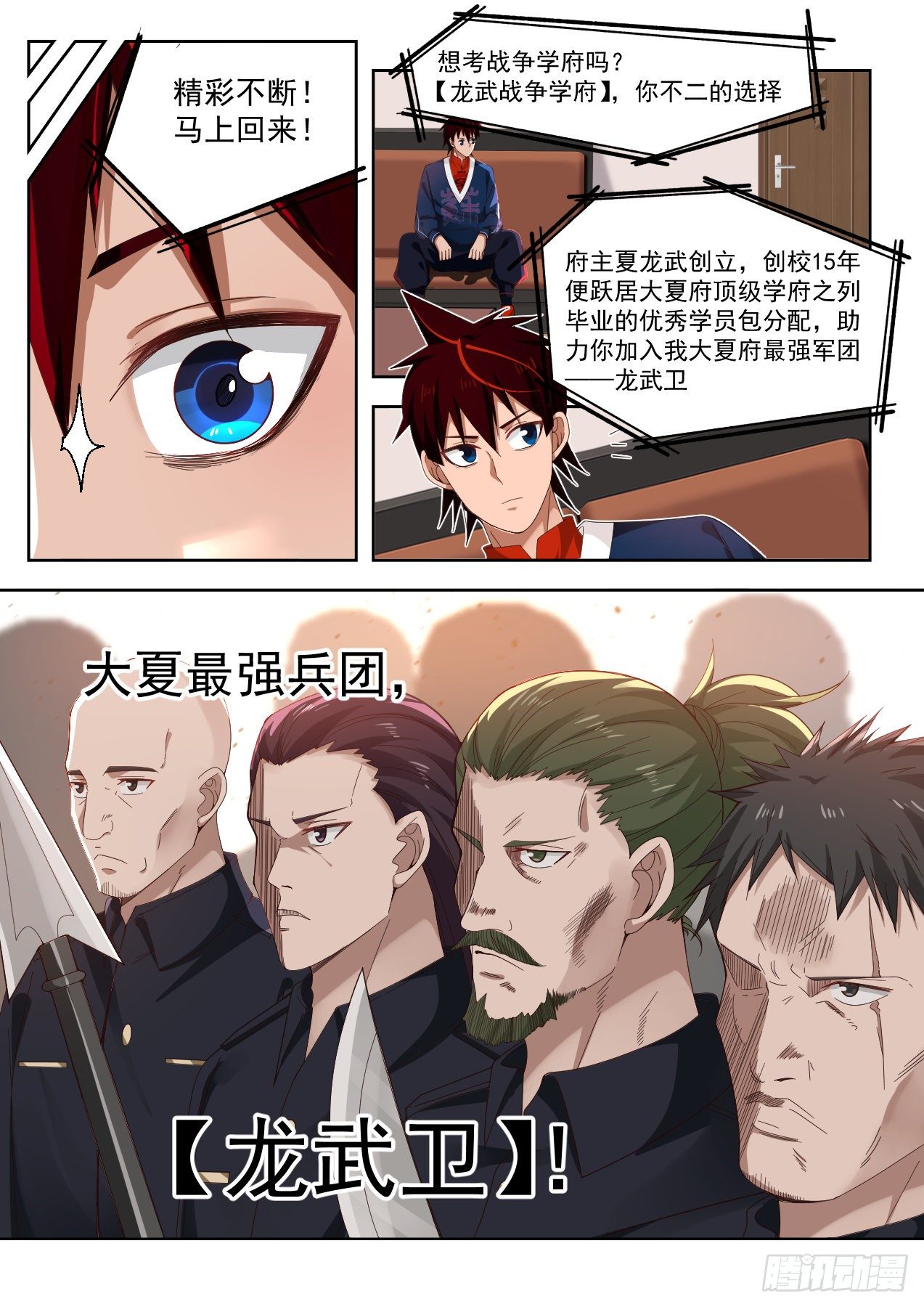 《万族之劫》漫画最新章节噩梦再临免费下拉式在线观看章节第【5】张图片