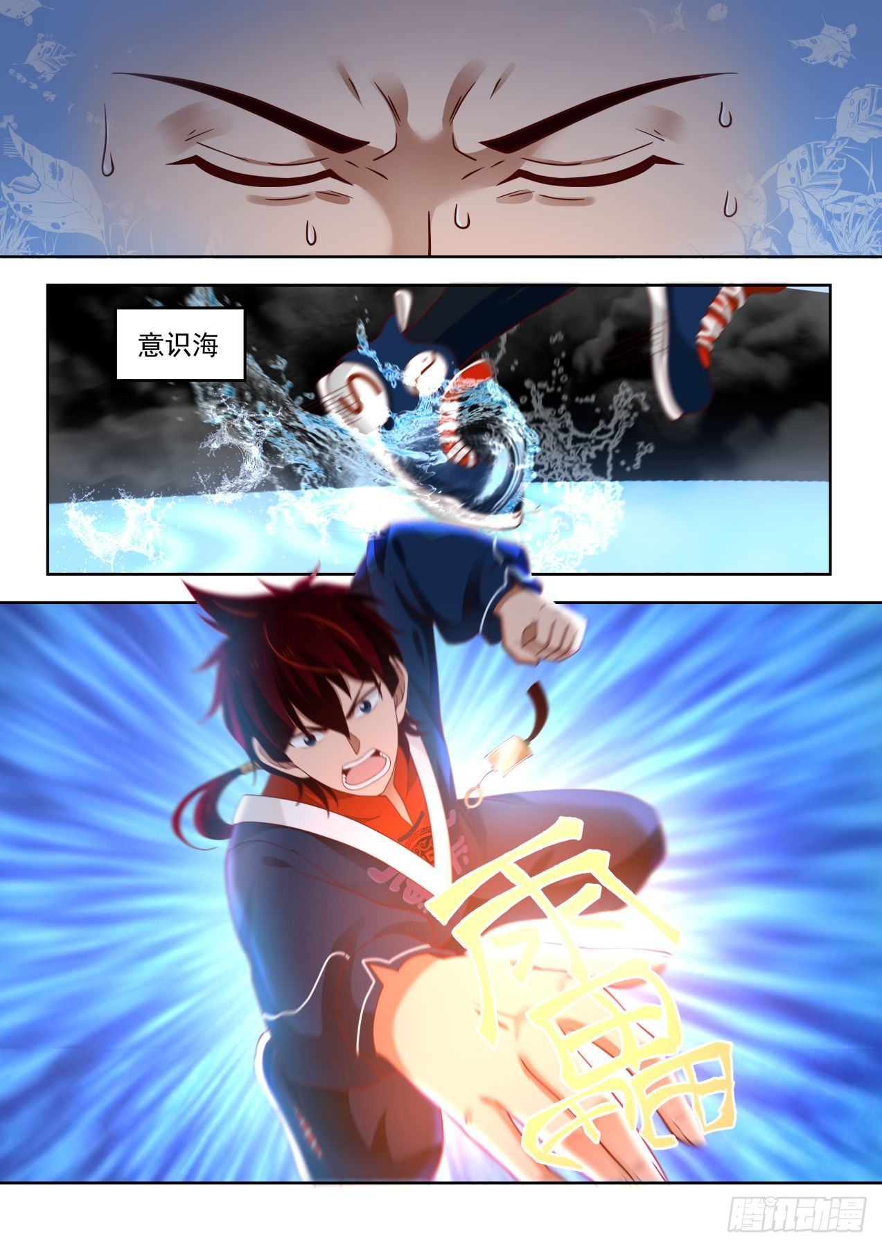 《万族之劫》漫画最新章节get！第二枚神文免费下拉式在线观看章节第【7】张图片