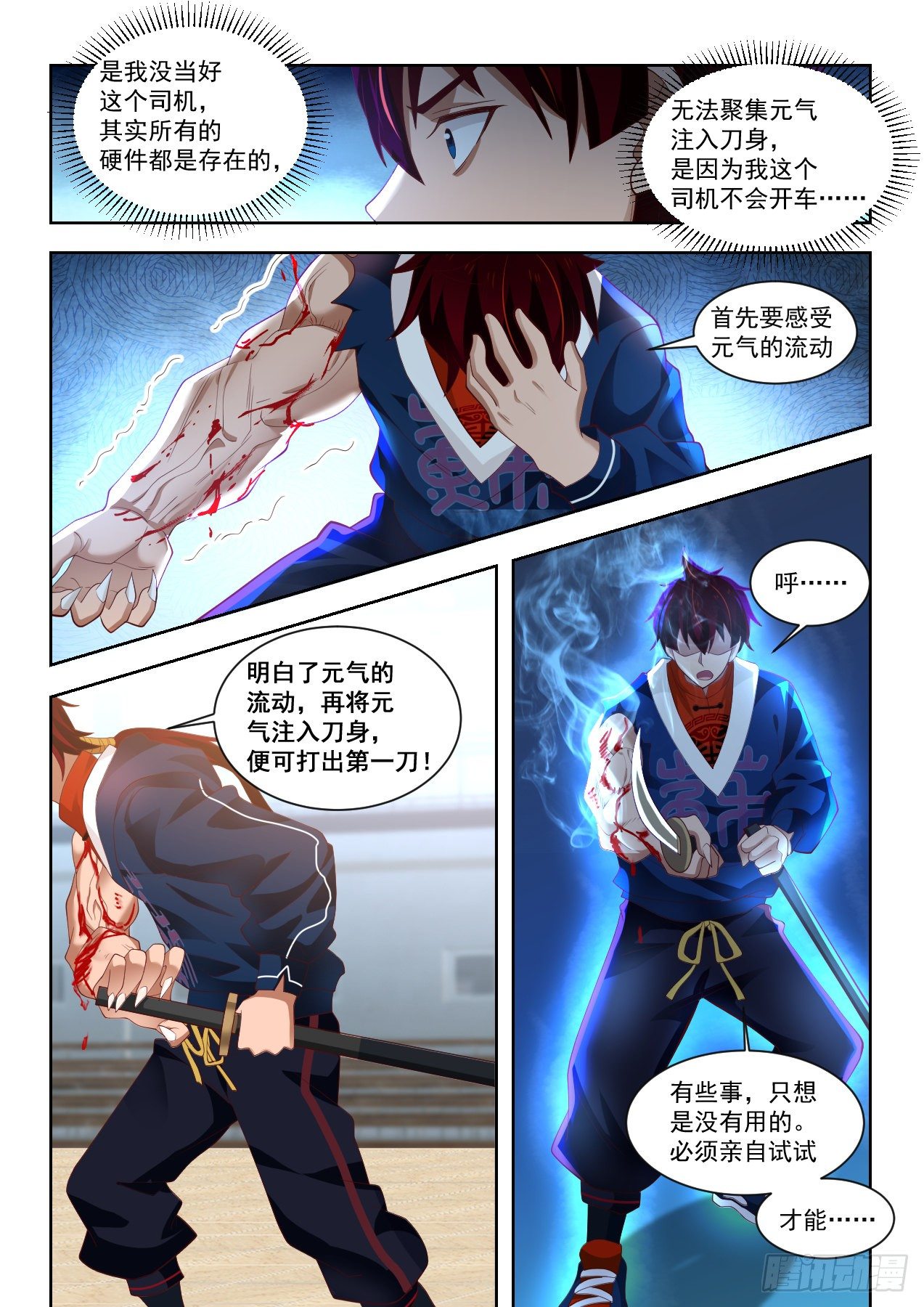 《万族之劫》漫画最新章节倾囊相授免费下拉式在线观看章节第【12】张图片