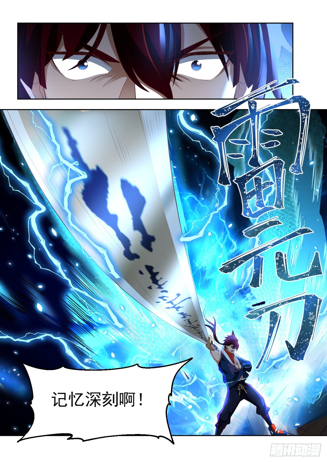 《万族之劫》漫画最新章节倾囊相授免费下拉式在线观看章节第【13】张图片