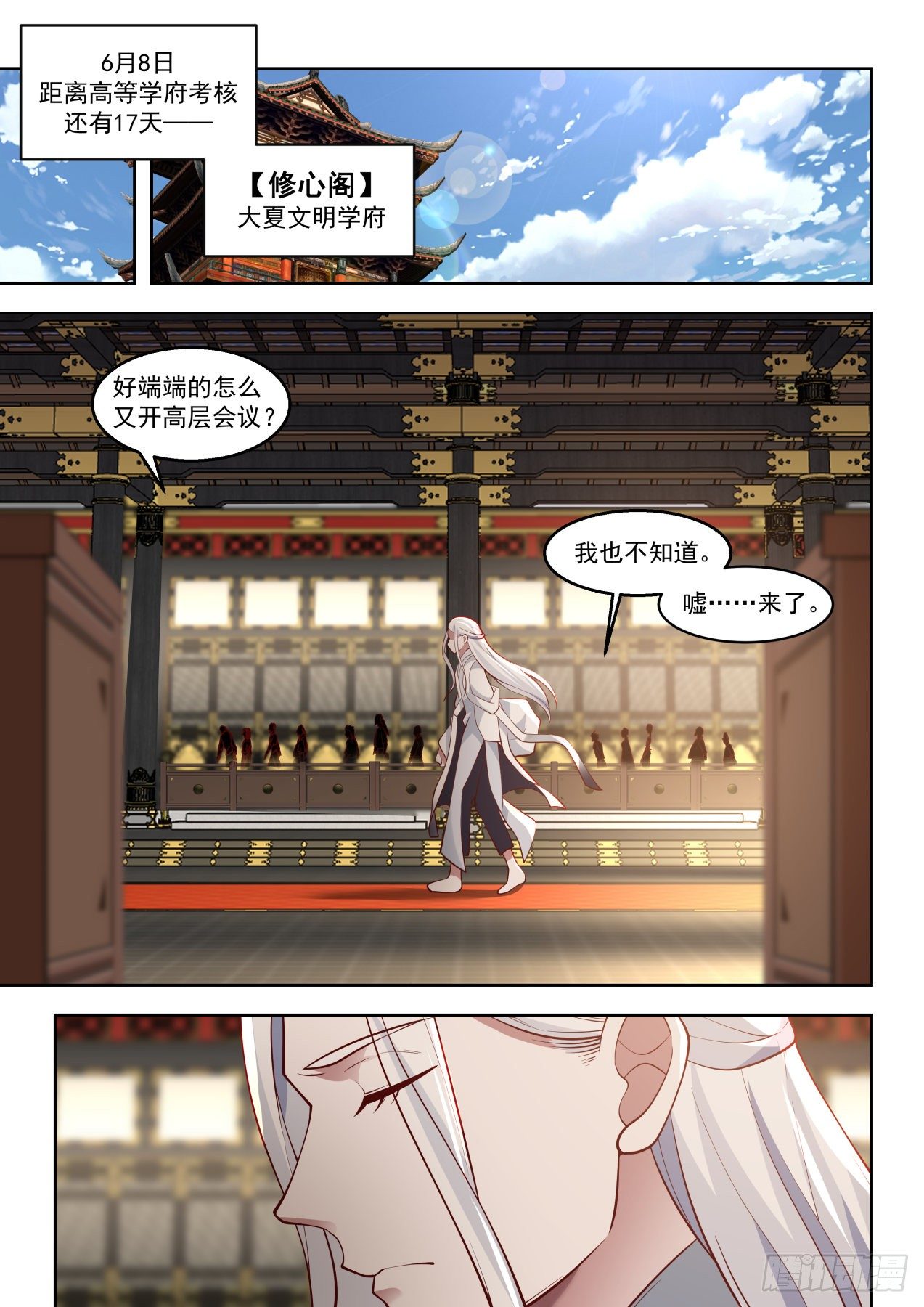 《万族之劫》漫画最新章节万族培训院免费下拉式在线观看章节第【3】张图片