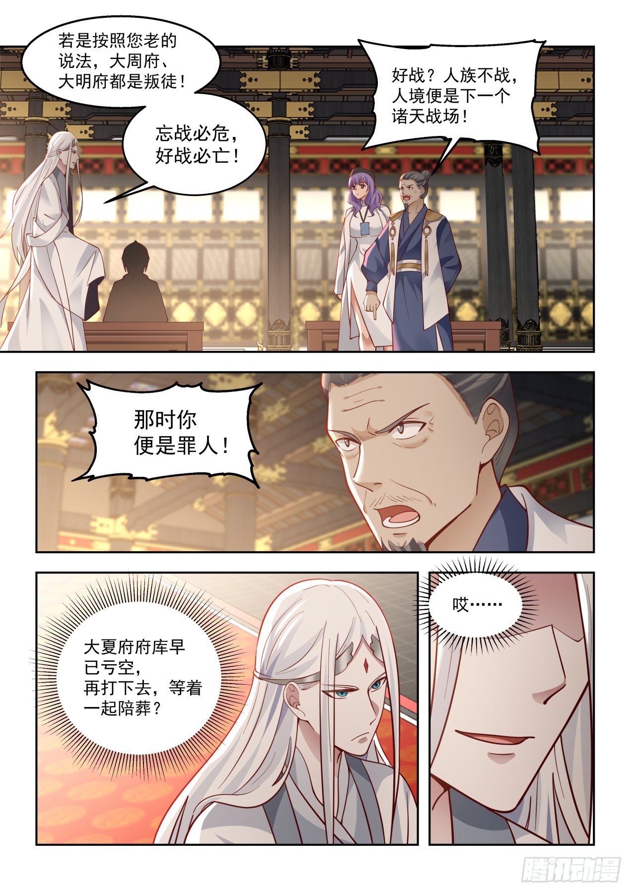 《万族之劫》漫画最新章节万族培训院免费下拉式在线观看章节第【5】张图片