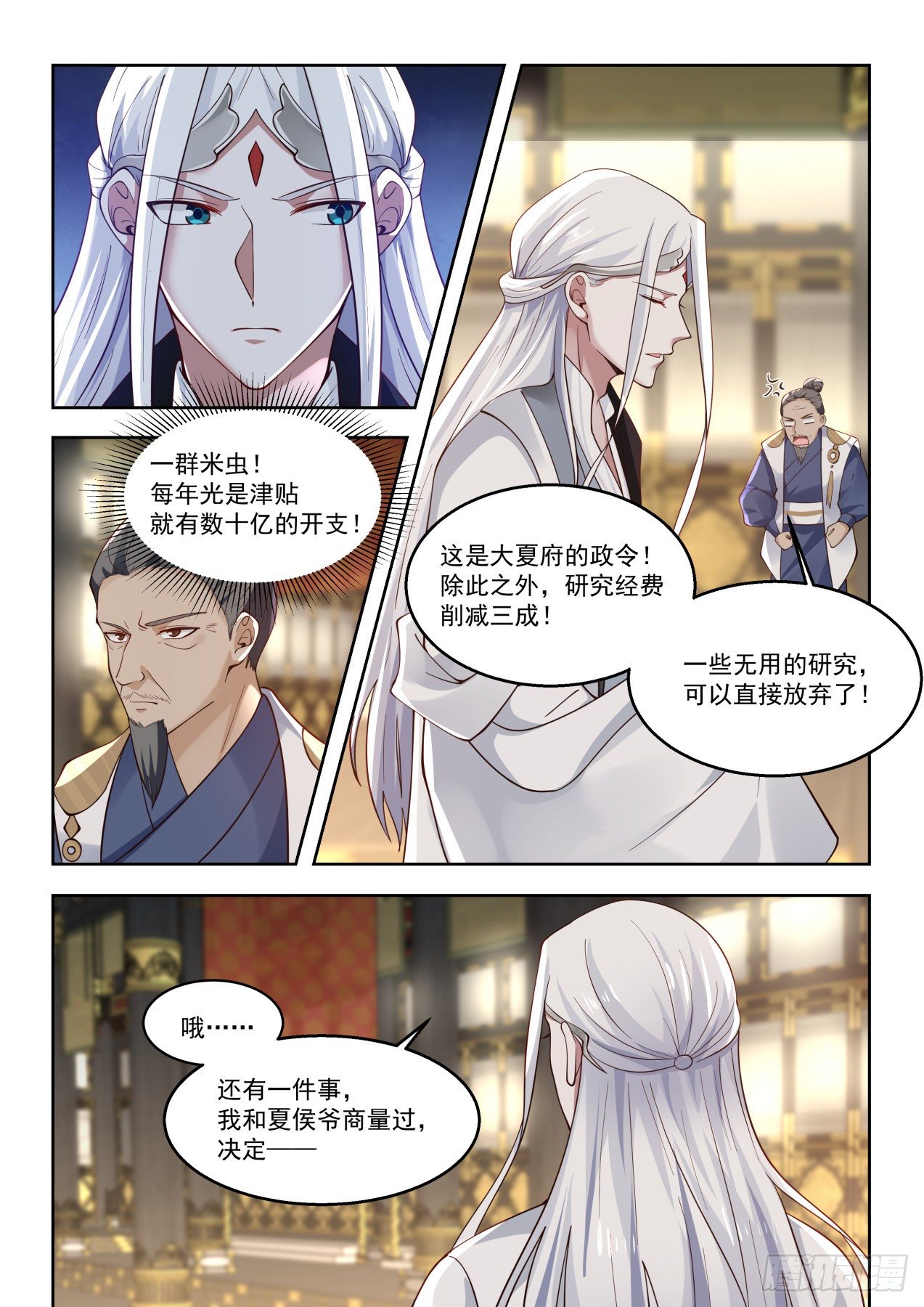 《万族之劫》漫画最新章节万族培训院免费下拉式在线观看章节第【8】张图片