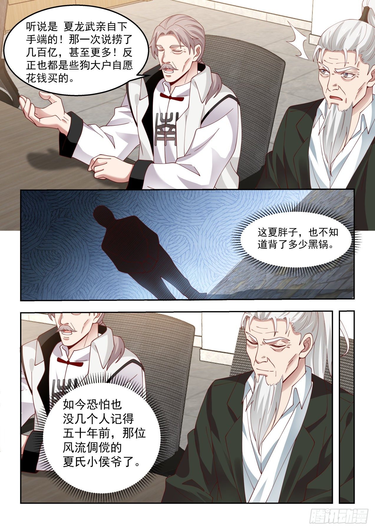 《万族之劫》漫画最新章节考核前的风波免费下拉式在线观看章节第【11】张图片