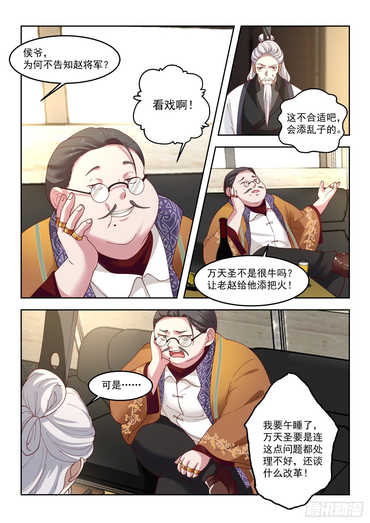 《万族之劫》漫画最新章节龙武卫归来免费下拉式在线观看章节第【10】张图片