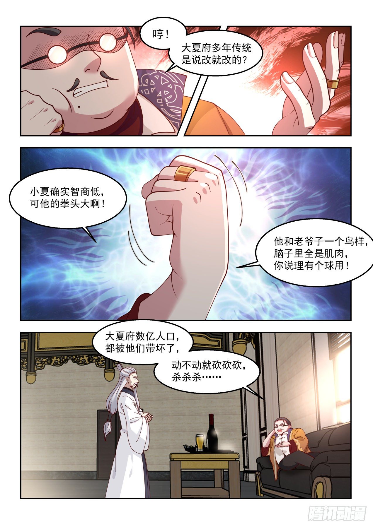 《万族之劫》漫画最新章节龙武卫归来免费下拉式在线观看章节第【11】张图片