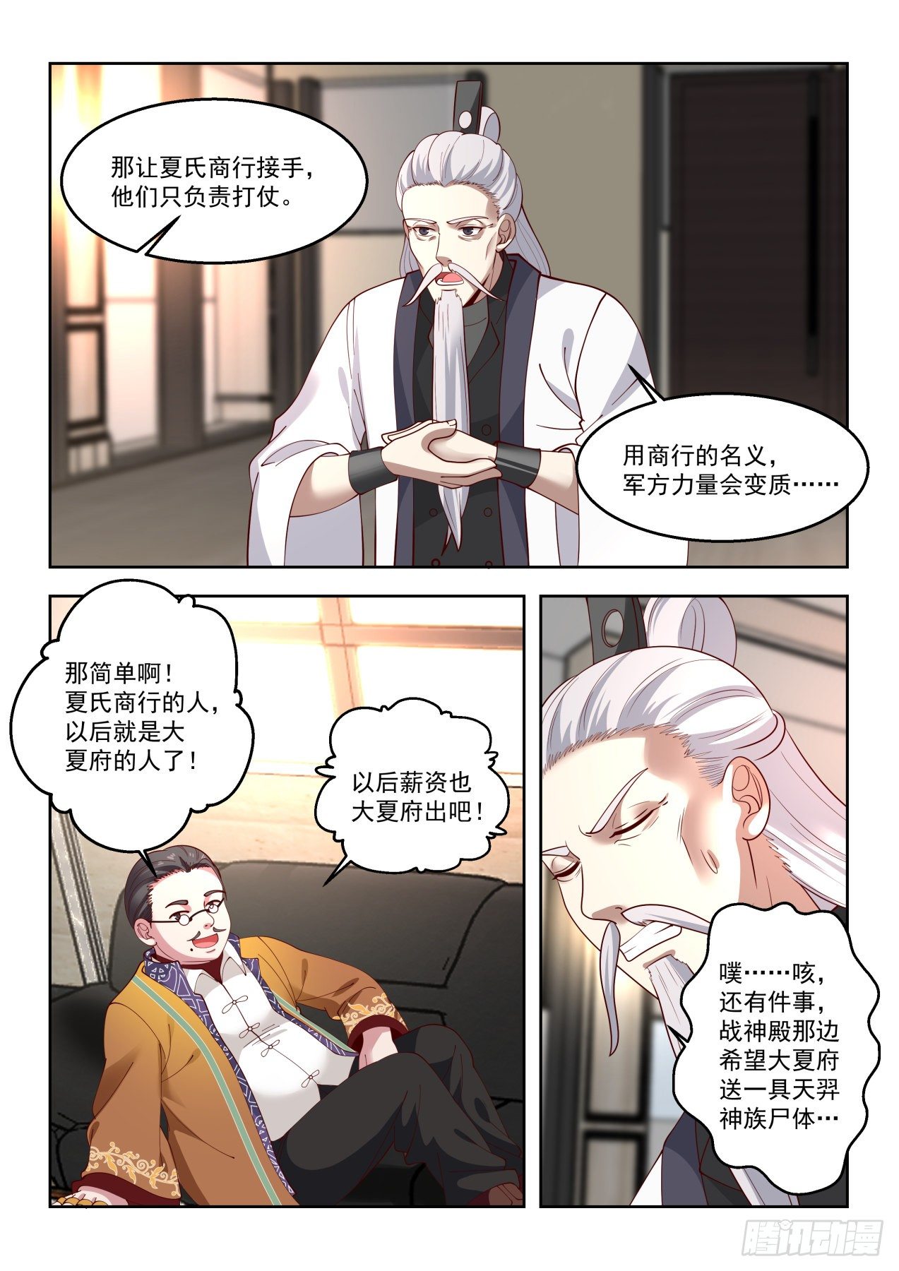 《万族之劫》漫画最新章节龙武卫归来免费下拉式在线观看章节第【13】张图片