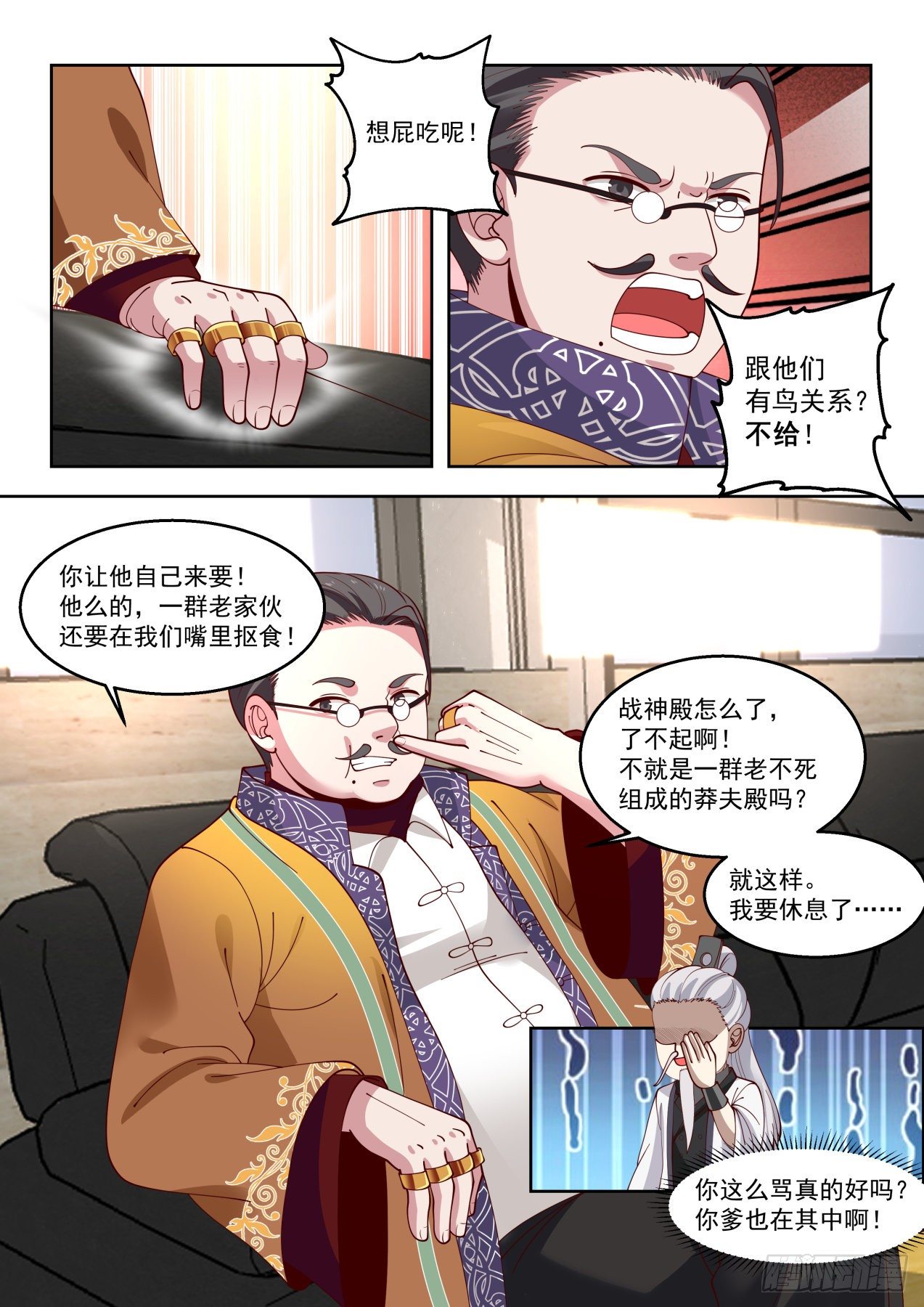 《万族之劫》漫画最新章节龙武卫归来免费下拉式在线观看章节第【14】张图片