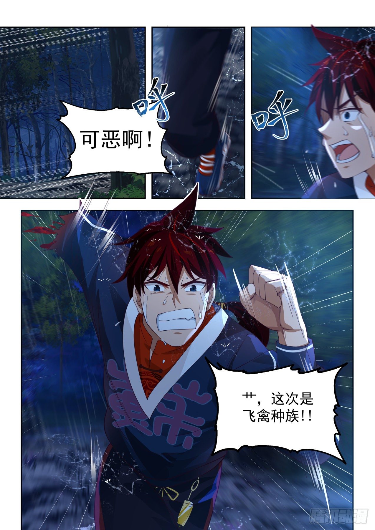 《万族之劫》漫画最新章节我和梦境只能活一个免费下拉式在线观看章节第【3】张图片