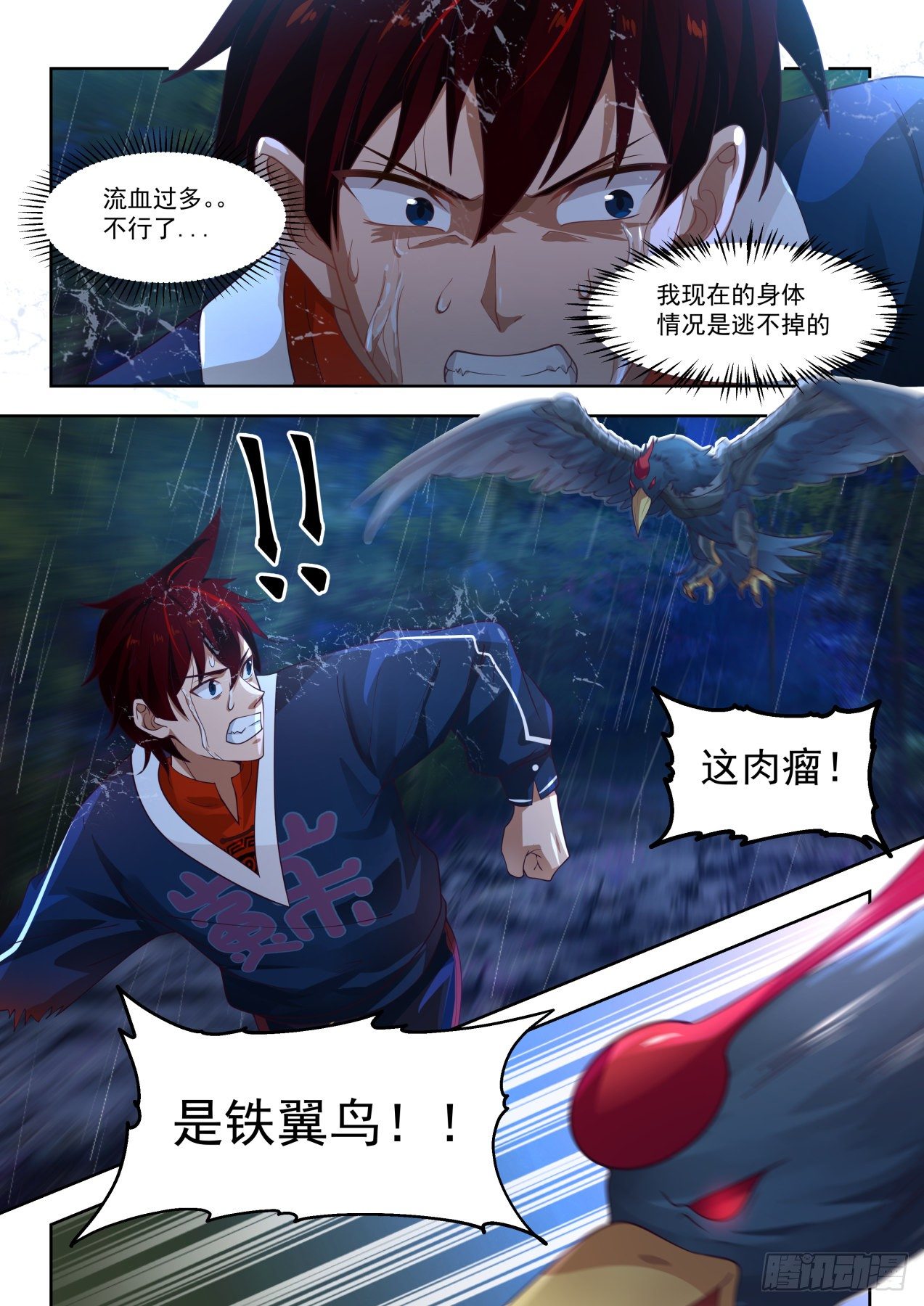 《万族之劫》漫画最新章节我和梦境只能活一个免费下拉式在线观看章节第【6】张图片