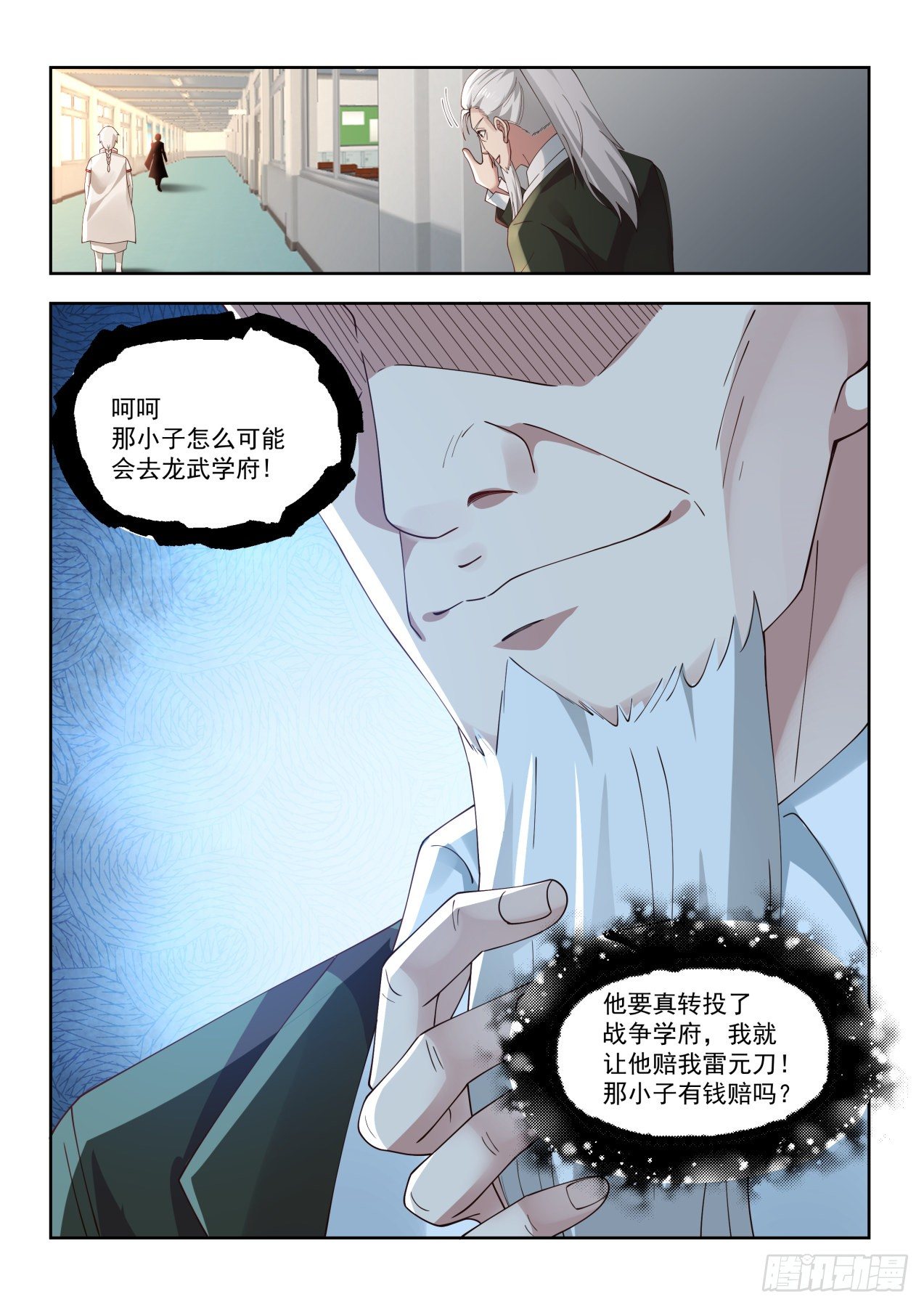 《万族之劫》漫画最新章节南元竟有这种天才免费下拉式在线观看章节第【7】张图片