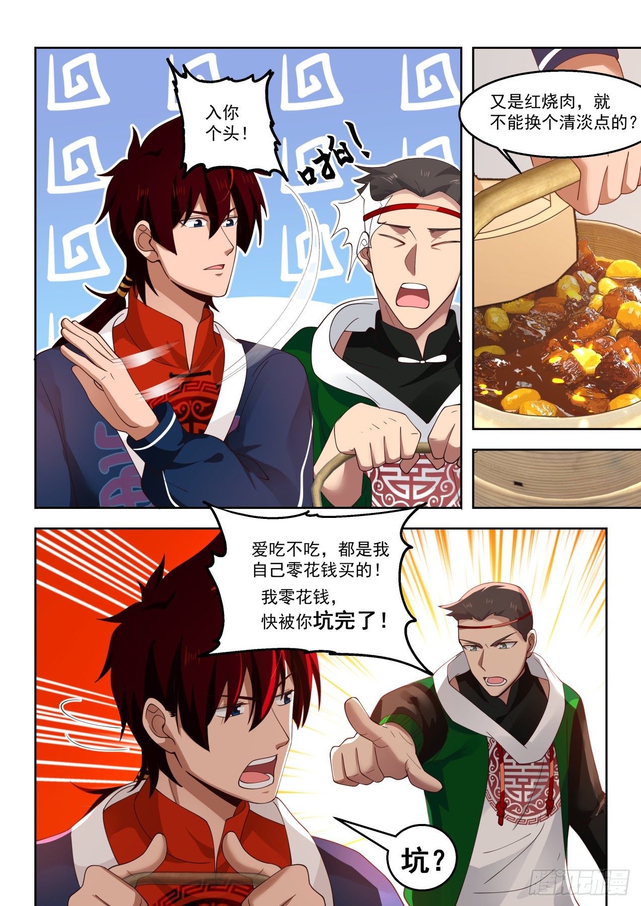 《万族之劫》漫画最新章节南元竟有这种天才免费下拉式在线观看章节第【9】张图片